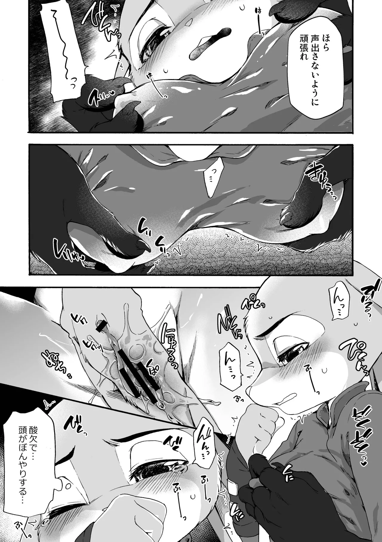HEAT!! Kouhen page 10 full