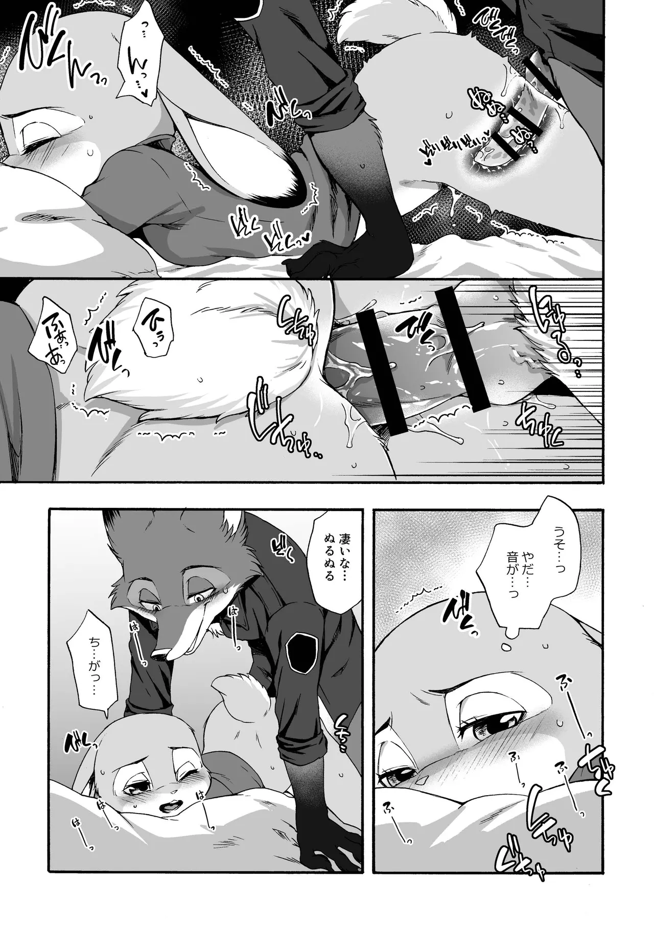 HEAT!! Kouhen page 6 full
