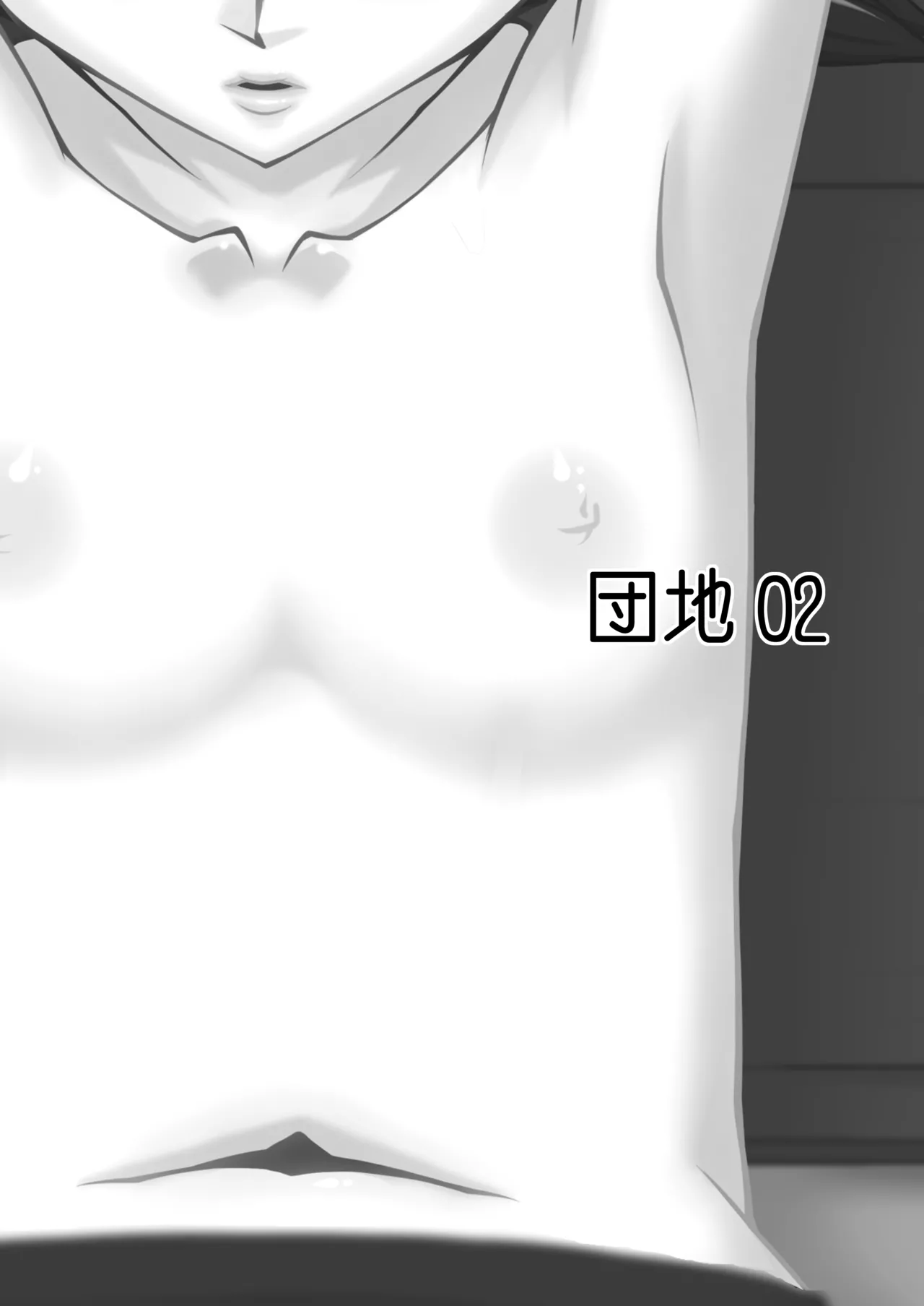 Danchi 02 for DL page 3 full