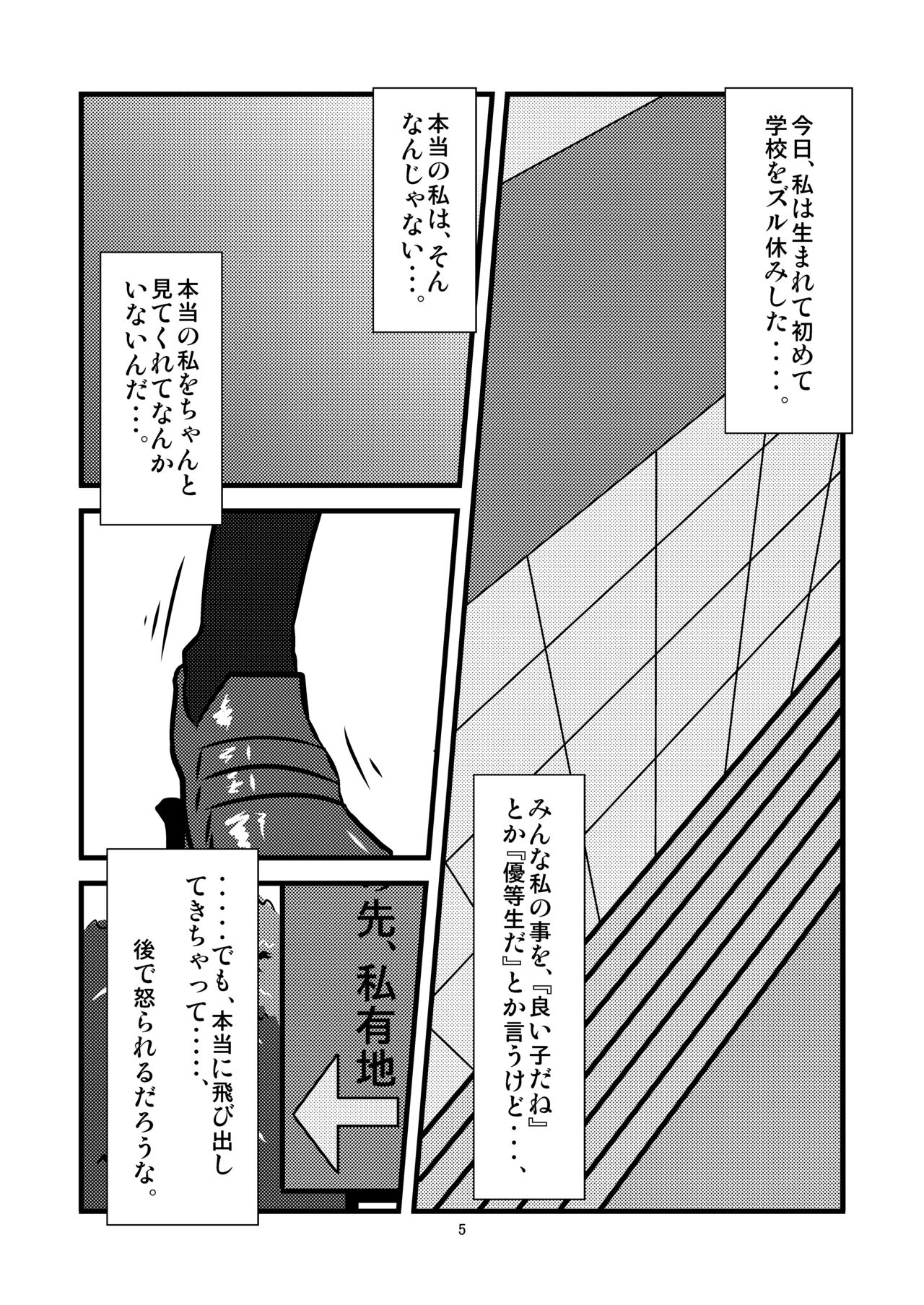 Danchi 02 for DL page 5 full