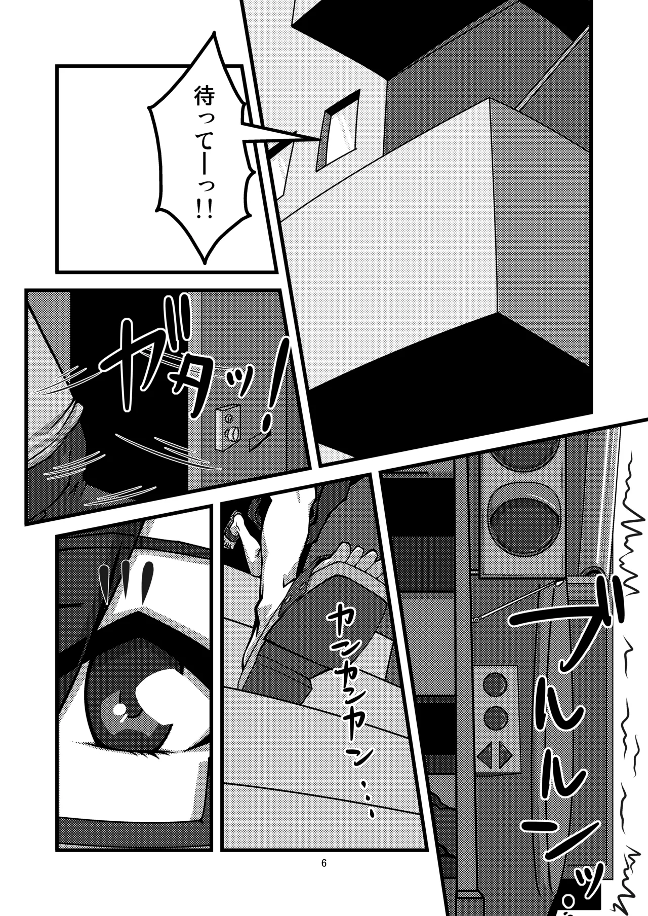 Danchi 02 for DL page 6 full