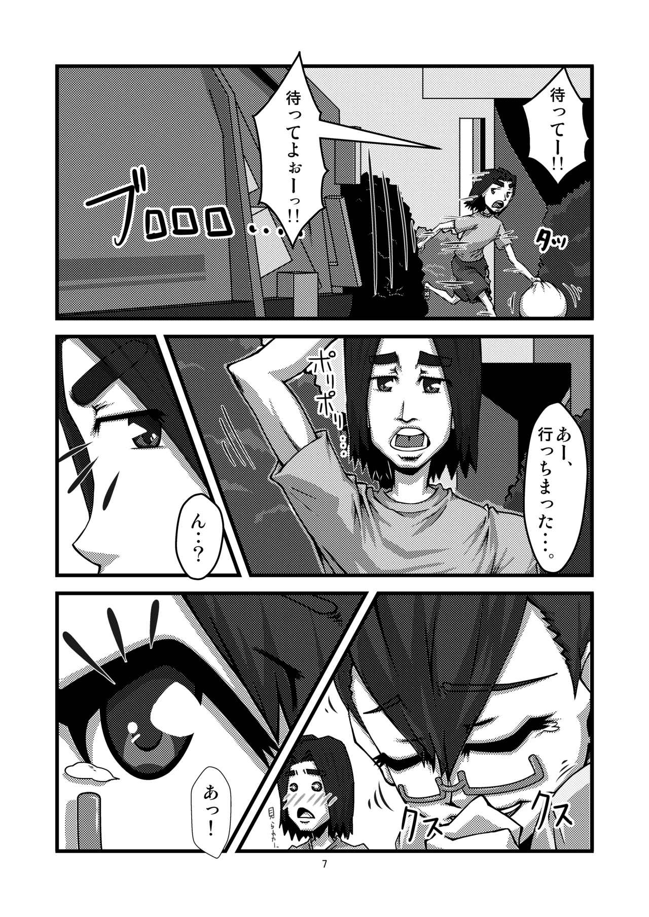 Danchi 02 for DL page 7 full