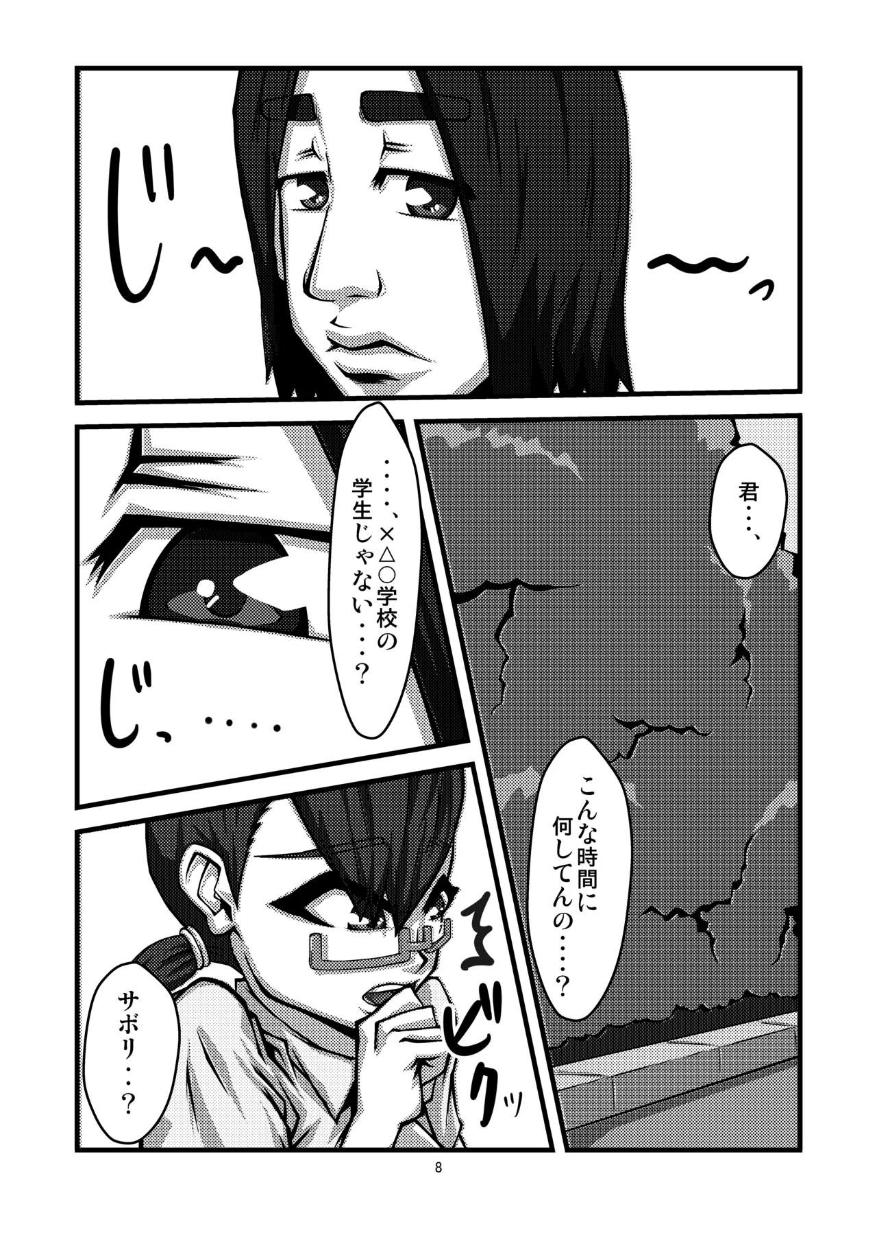 Danchi 02 for DL page 8 full