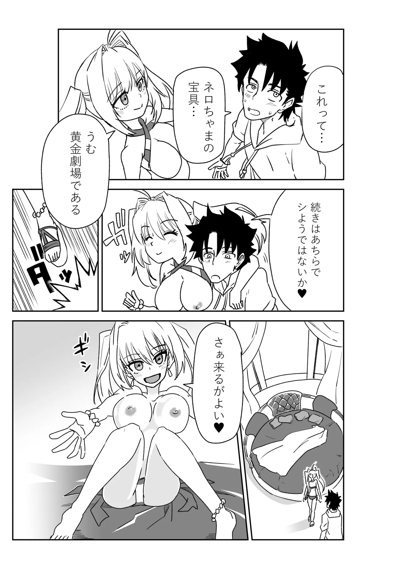 ルルハワで皇帝とバニー？と女神と歌人と～セッッな特異点～ page 7 full