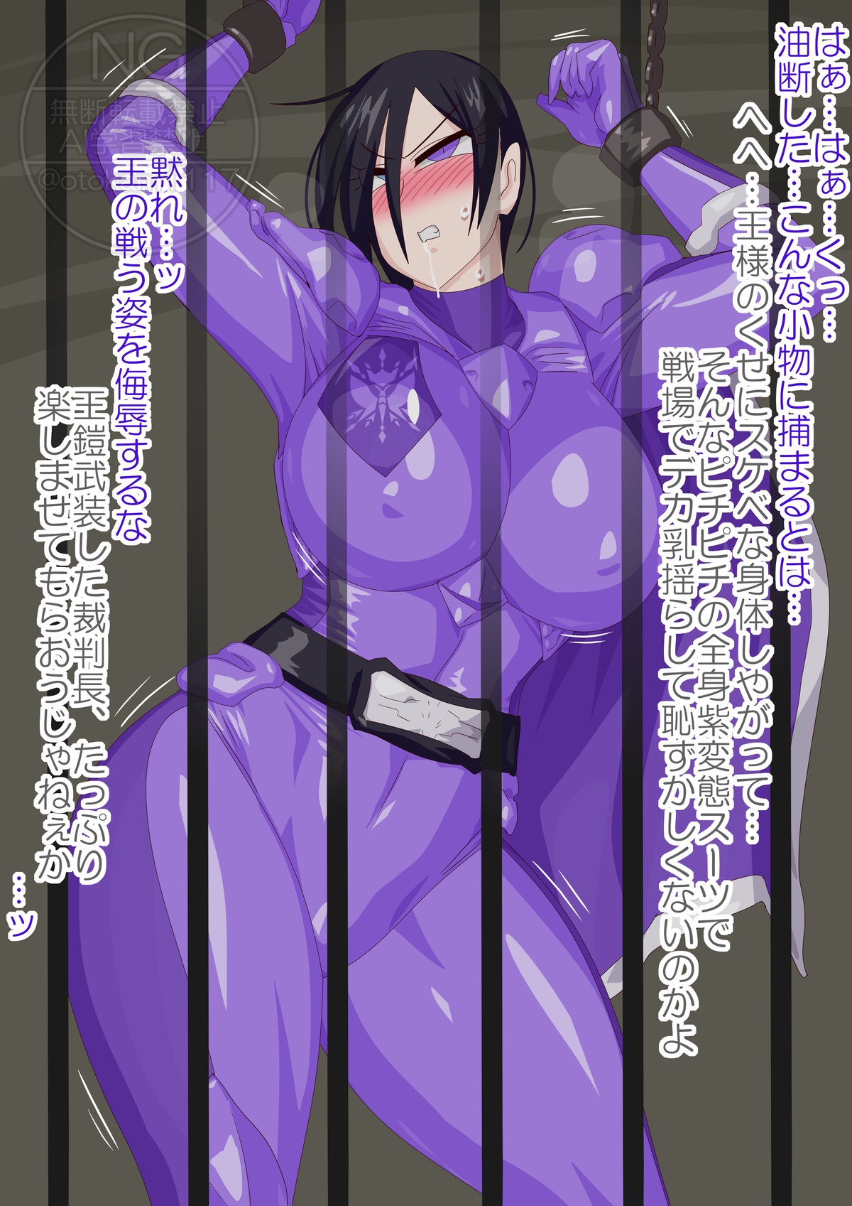 The broken unbreakable Queen page 2 full