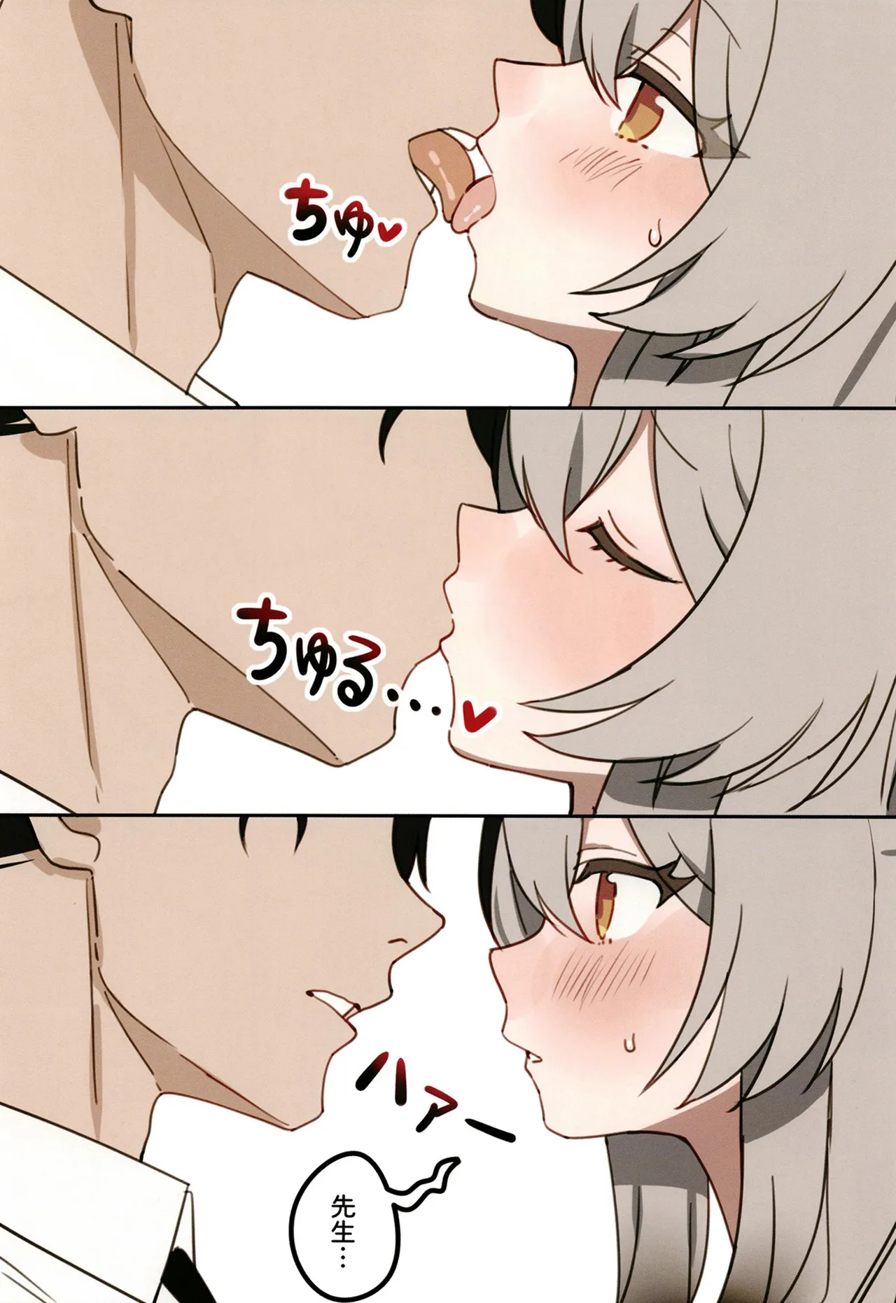 ココナちゃんとイチャイチャする本 page 7 full