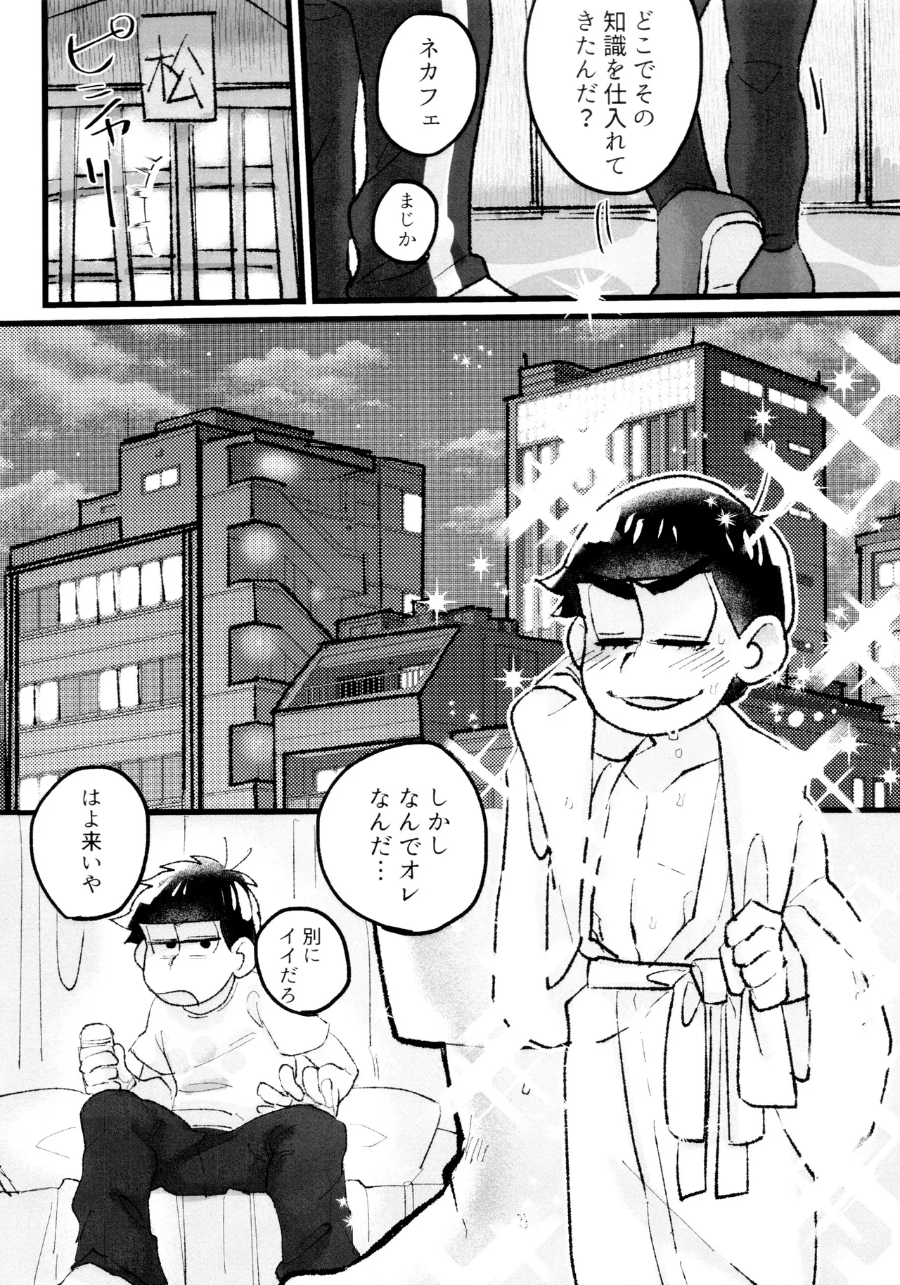 Roushon Gauzeonanii de Tairyou Shiofuki Kara no Hame Shio Zubunure Se~tsukkusu!!! page 10 full