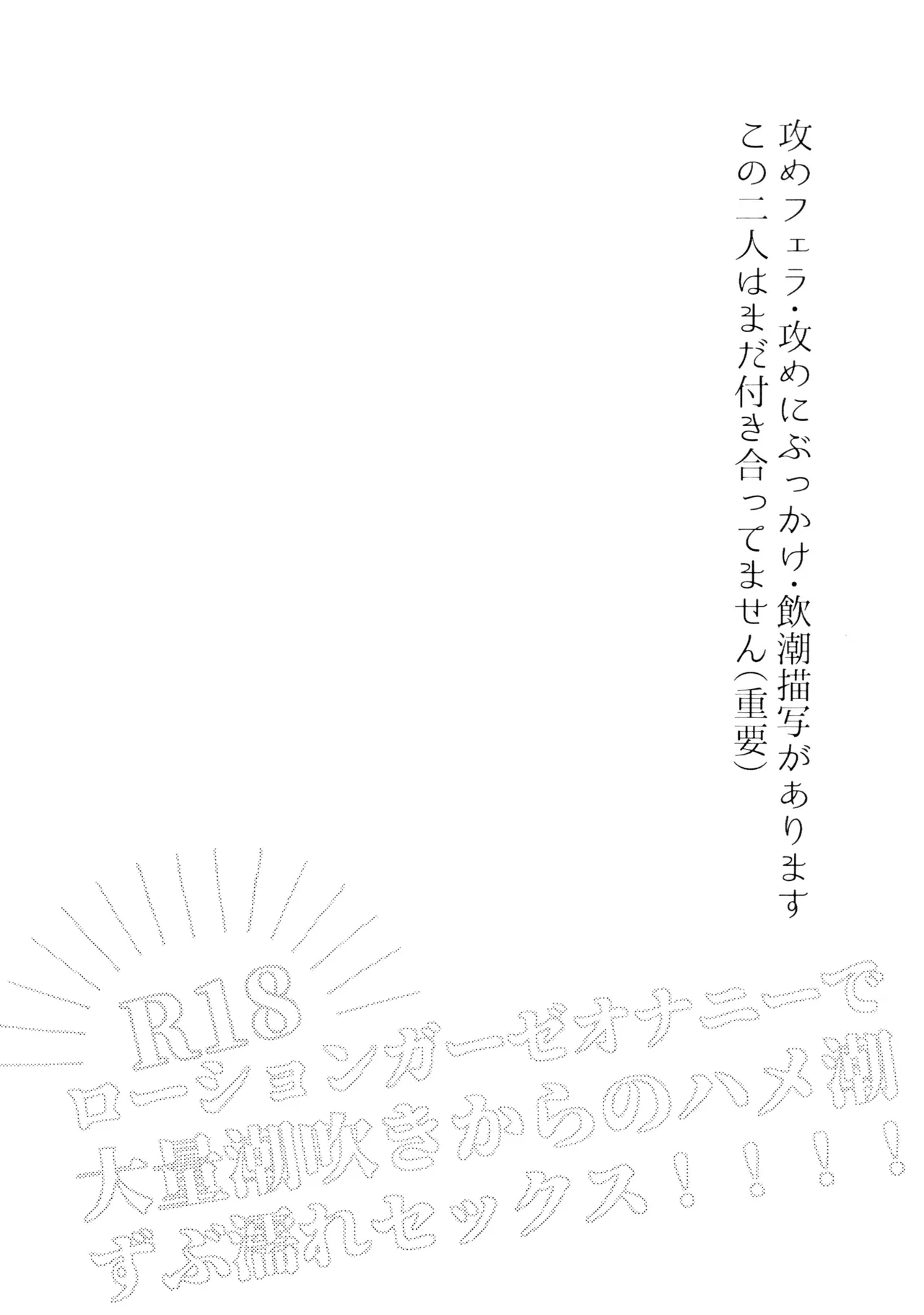 Roushon Gauzeonanii de Tairyou Shiofuki Kara no Hame Shio Zubunure Se~tsukkusu!!! page 4 full