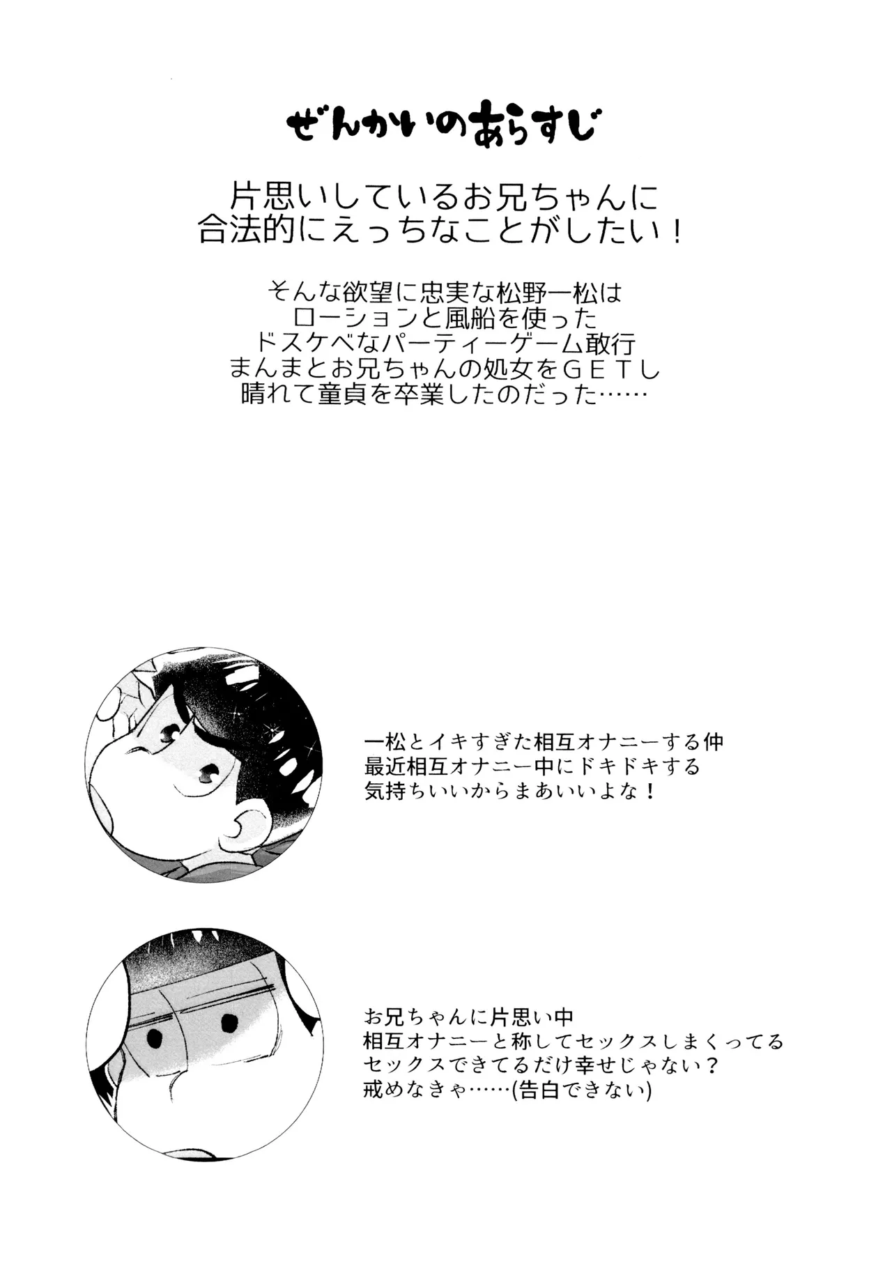 Roushon Gauzeonanii de Tairyou Shiofuki Kara no Hame Shio Zubunure Se~tsukkusu!!! page 5 full