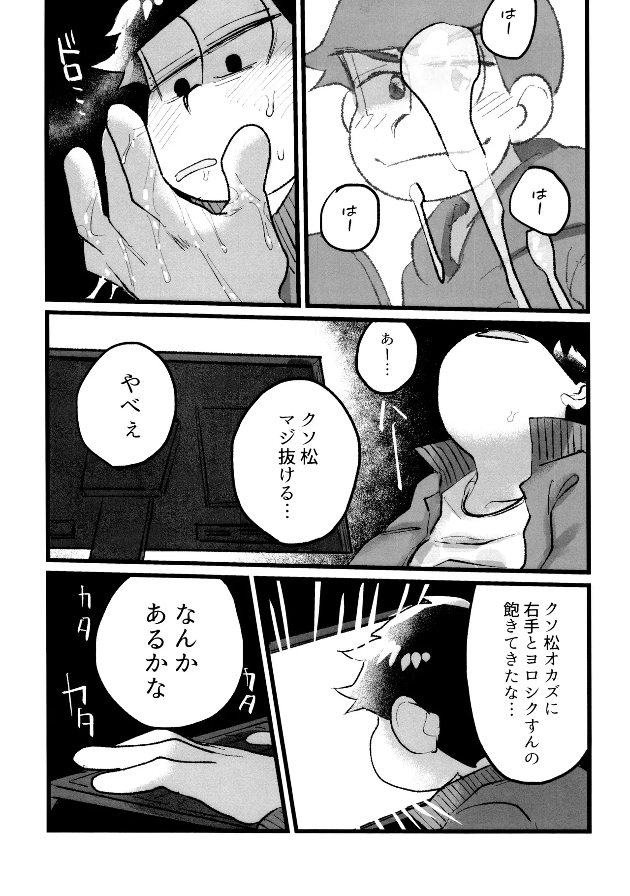 Roushon Gauzeonanii de Tairyou Shiofuki Kara no Hame Shio Zubunure Se~tsukkusu!!! page 7 full