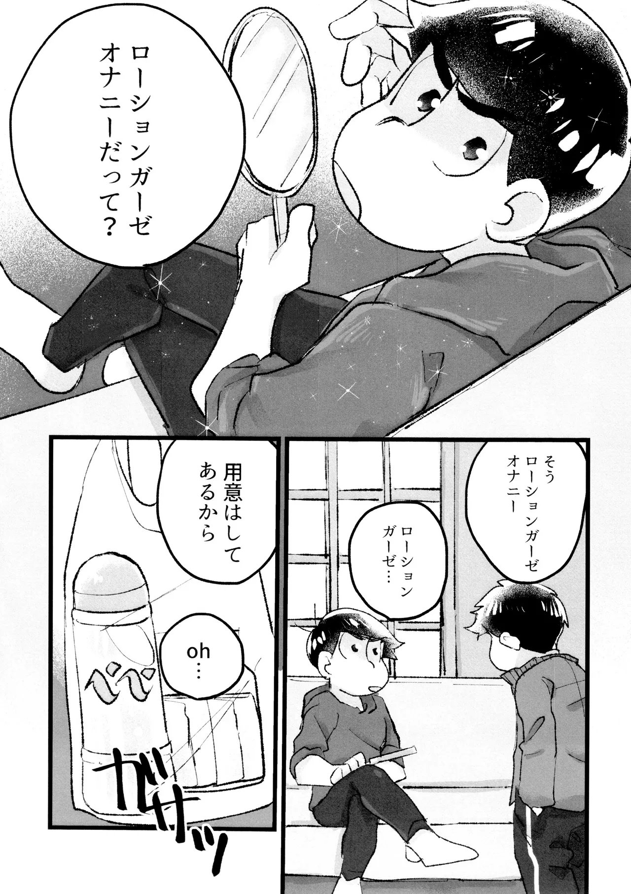 Roushon Gauzeonanii de Tairyou Shiofuki Kara no Hame Shio Zubunure Se~tsukkusu!!! page 9 full