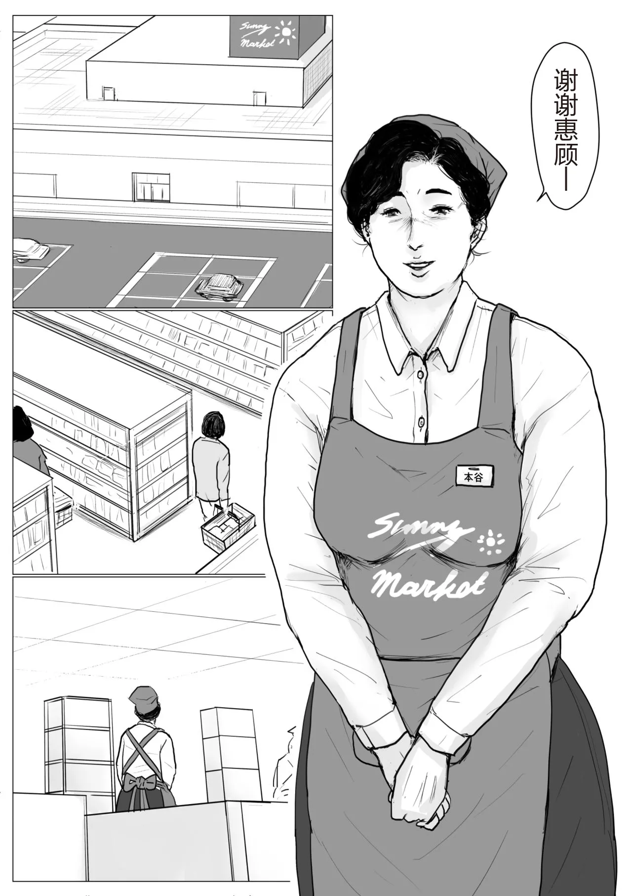 Haha ni Koishite Part 2 < Remake Ban > page 2 full