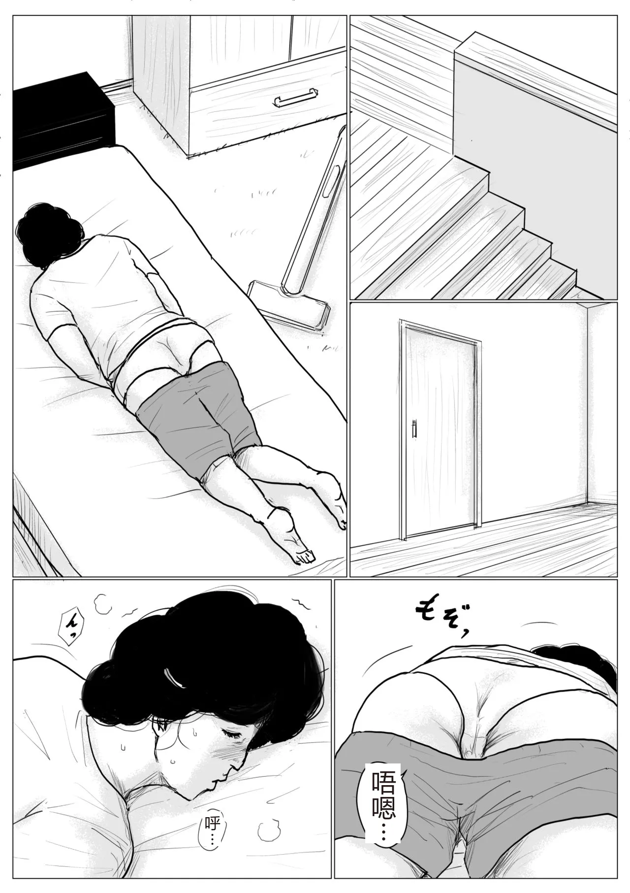 Haha ni Koishite Part 2 < Remake Ban > page 6 full