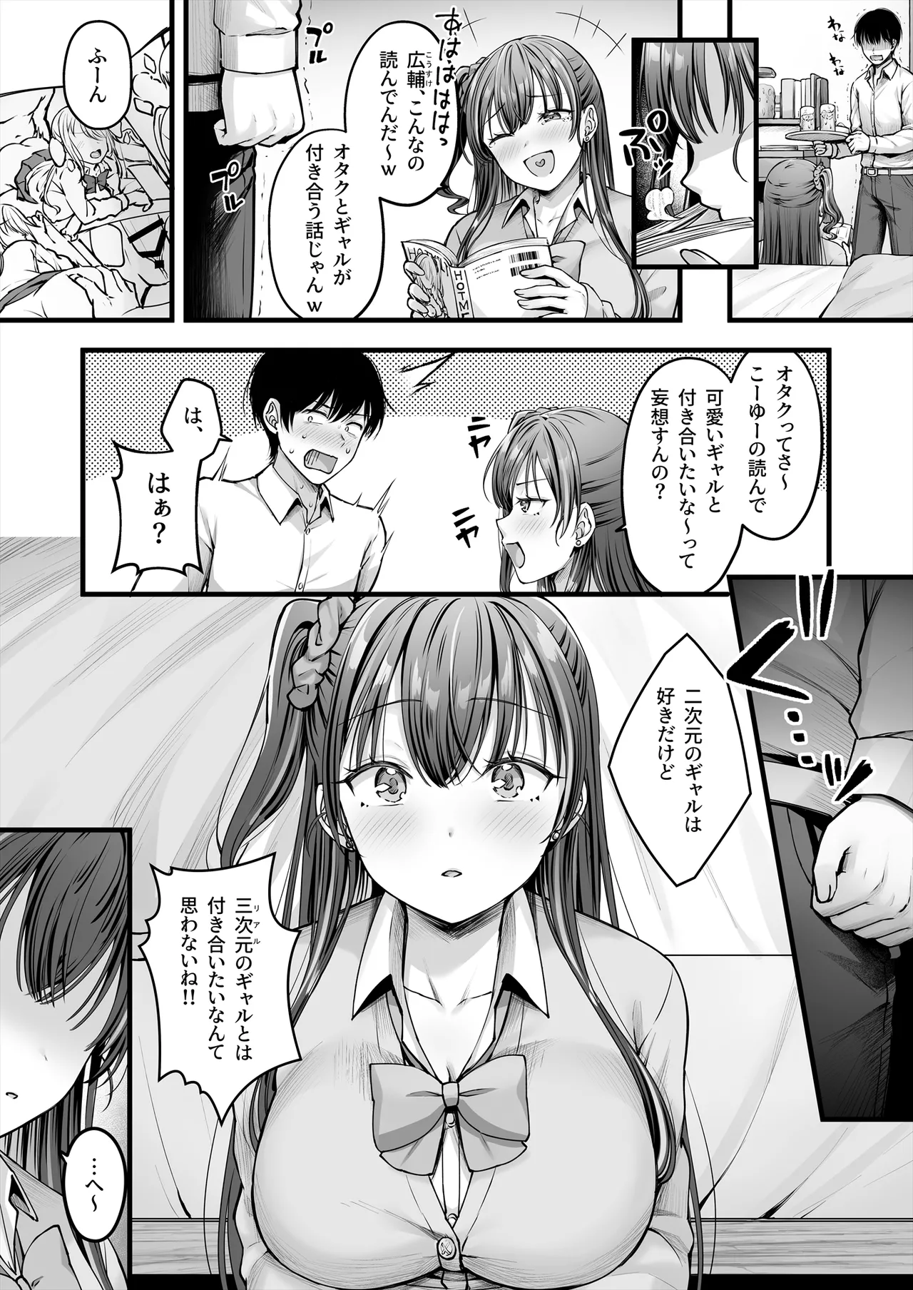 Osananajimi Gal ni Suki to Ienai Inkya na Ore page 7 full