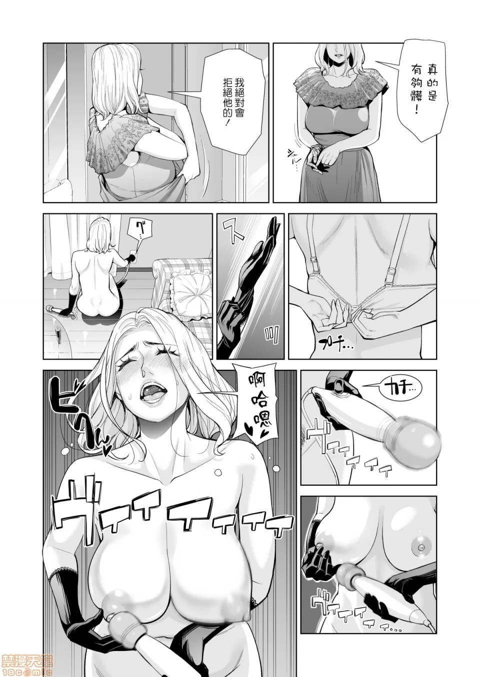 津差宇土2 page 5 full
