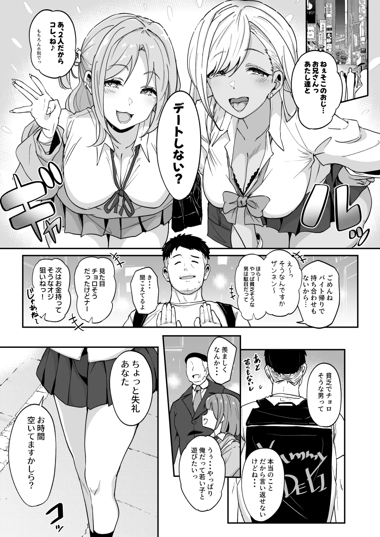 莉々子様のおたわむれ 一途なお嬢様JKのあまあま癒しえっち page 4 full