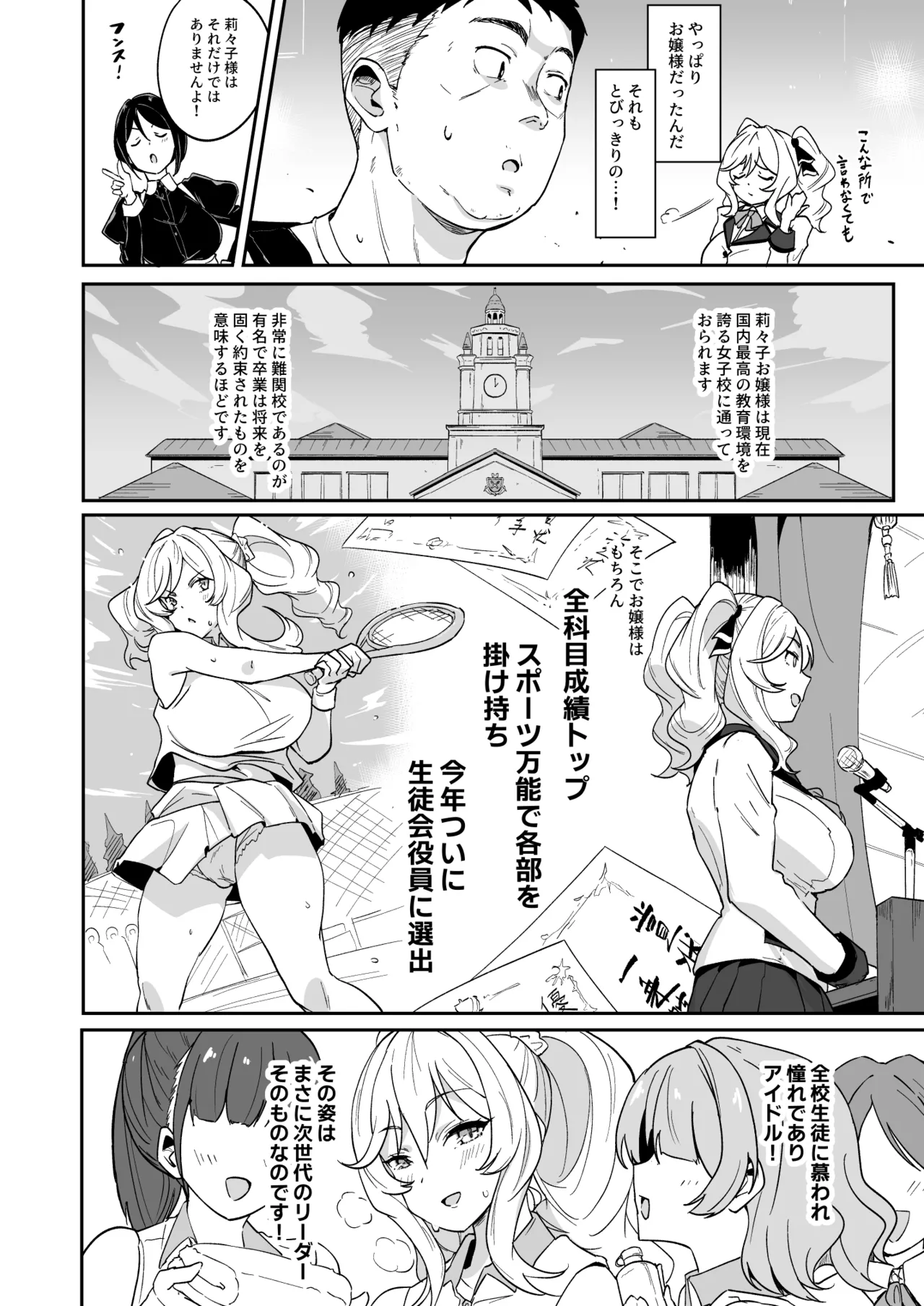 莉々子様のおたわむれ 一途なお嬢様JKのあまあま癒しえっち page 9 full