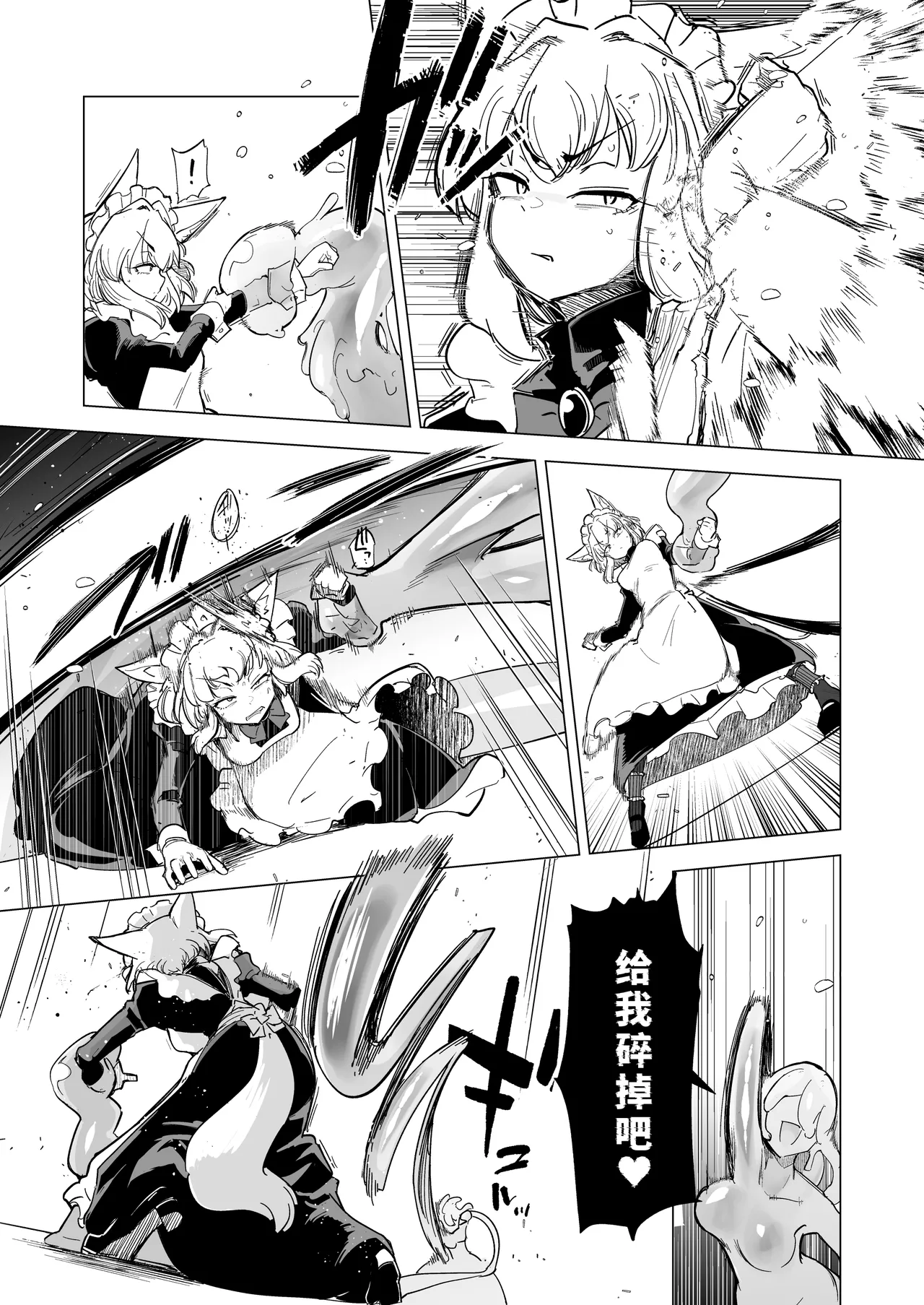 Oose no Mama ni page 7 full