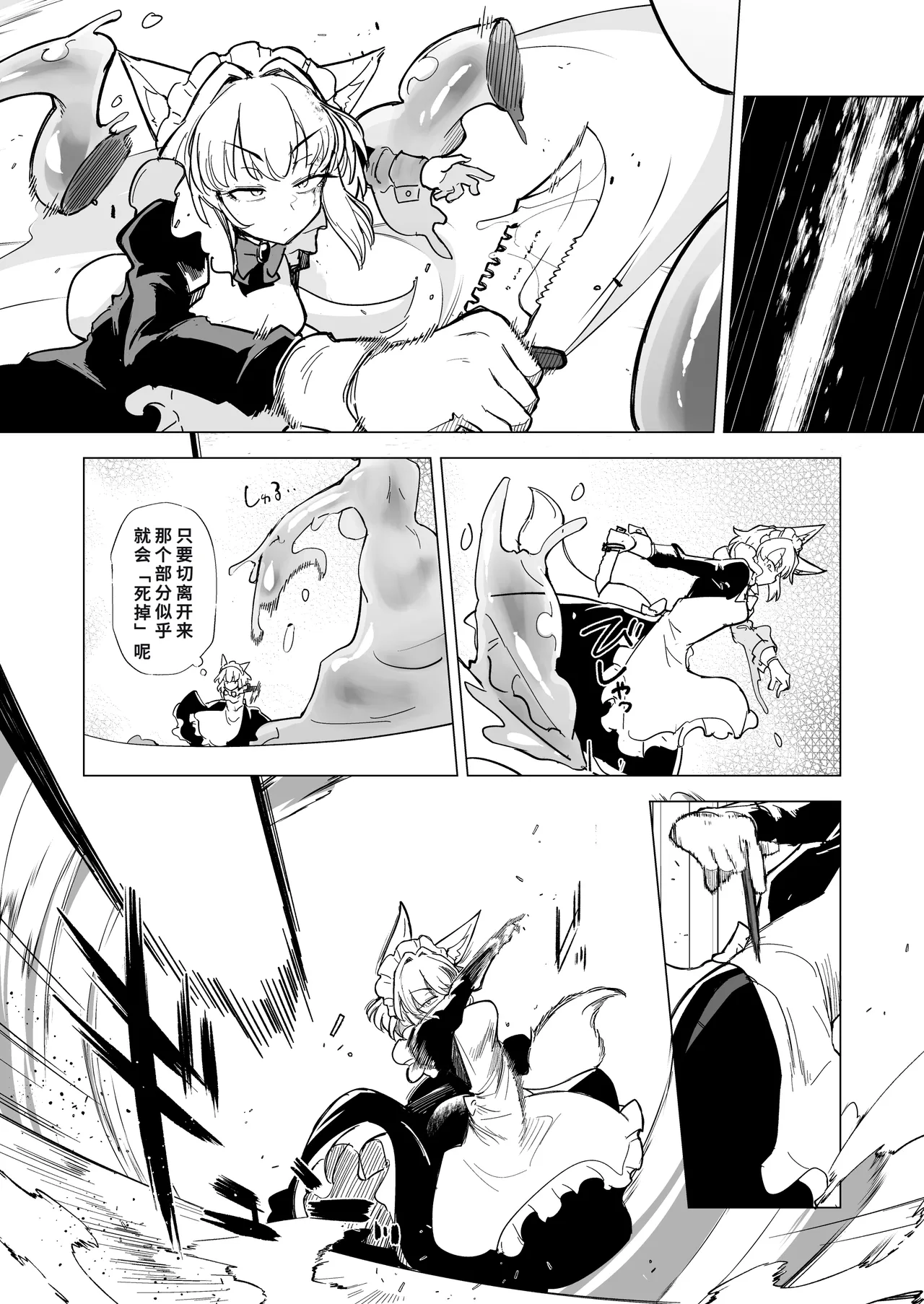 Oose no Mama ni page 8 full