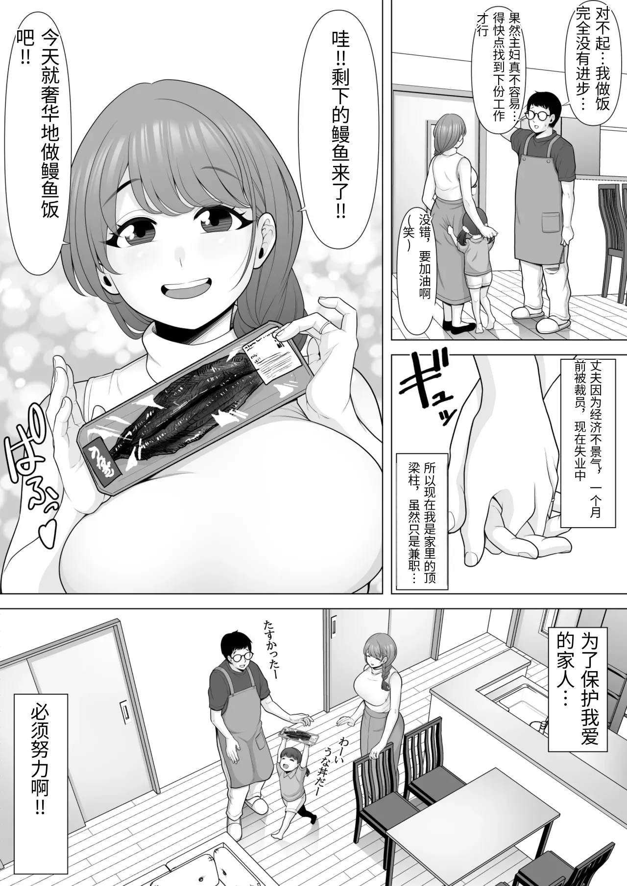 Jukkai no Yakusoku ~Otto ni Naisho de Netorare Choukyou Mesu Ochi Tsuma Koizumi Yukiko-san no Hanashi~ page 5 full