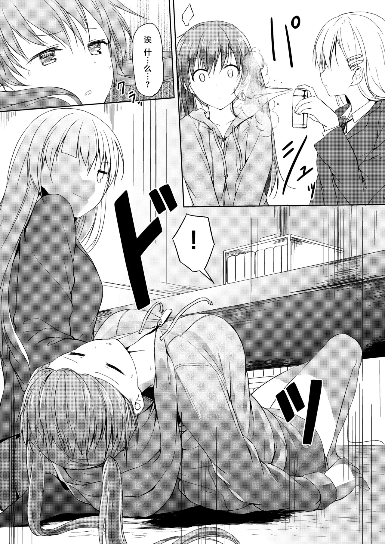 Imouto >>> Ani page 8 full