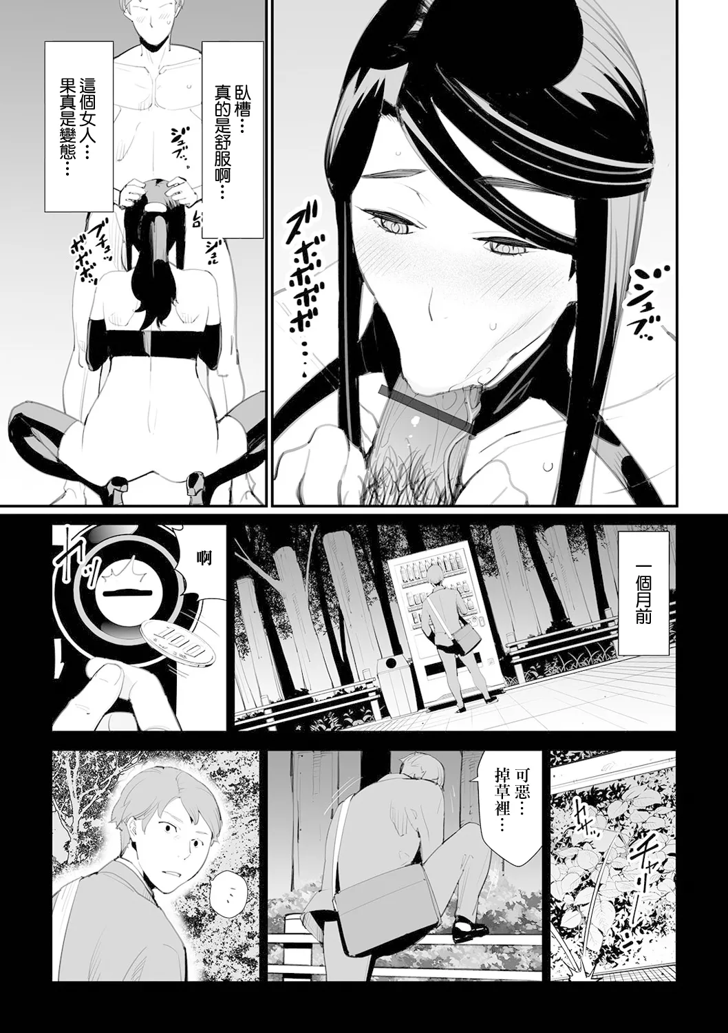 豚と呼んで page 3 full
