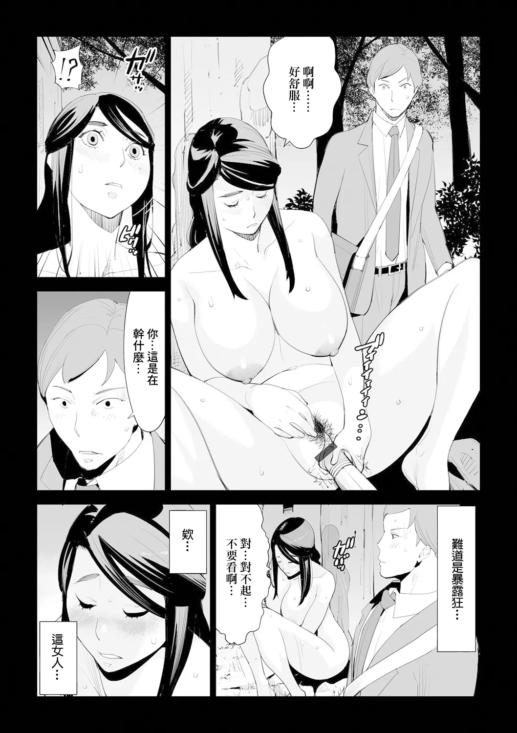 豚と呼んで page 4 full