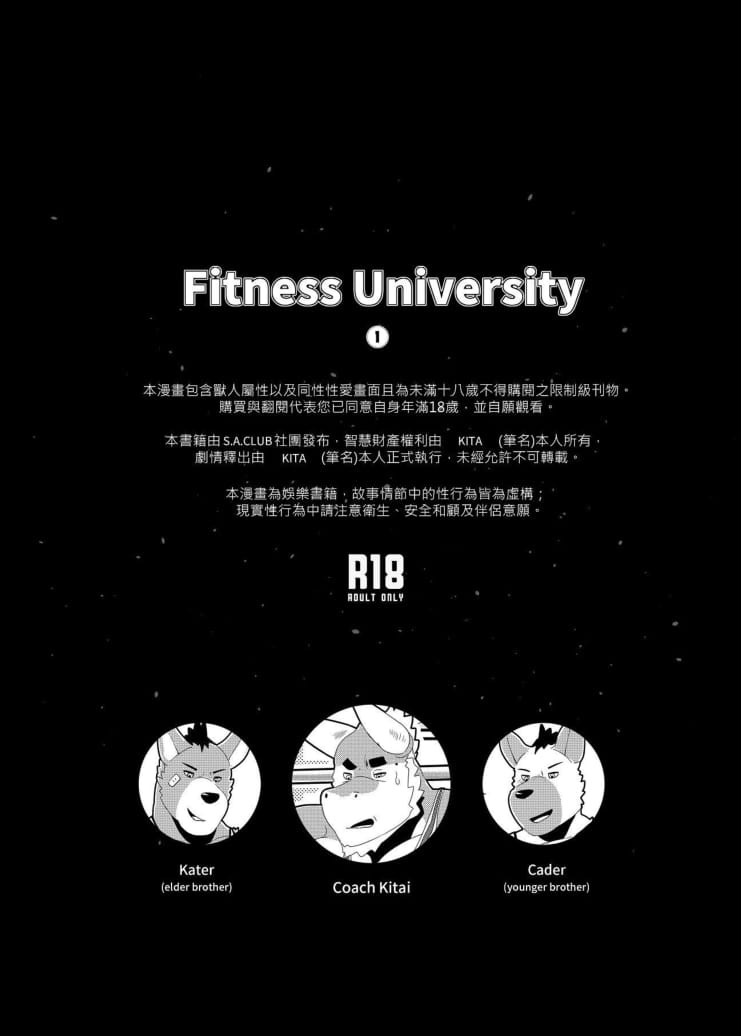 Fitness University 1 page 2 full
