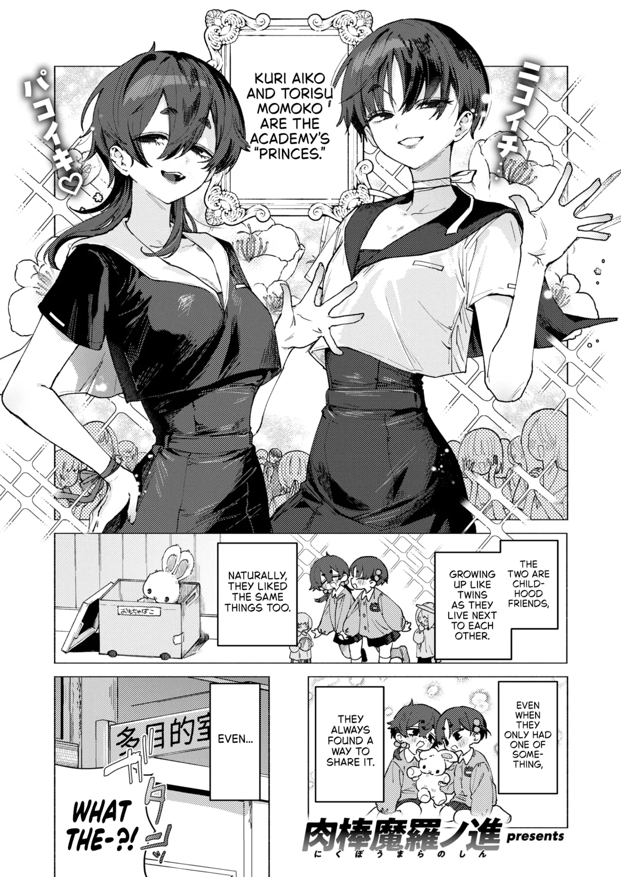 Dosukebe Agression | Ultra-Lewd Agression page 1 full