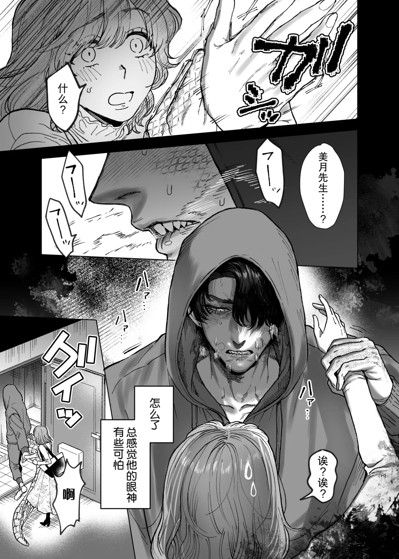 Mofuritai kedo kimigasuki!~ Shinshi wani kemonohito to hatsujo kobi H ~ | 喜欢毛茸茸但更喜欢你!~与鳄鱼皮兽人绅士的发情交尾H~ page 10 full