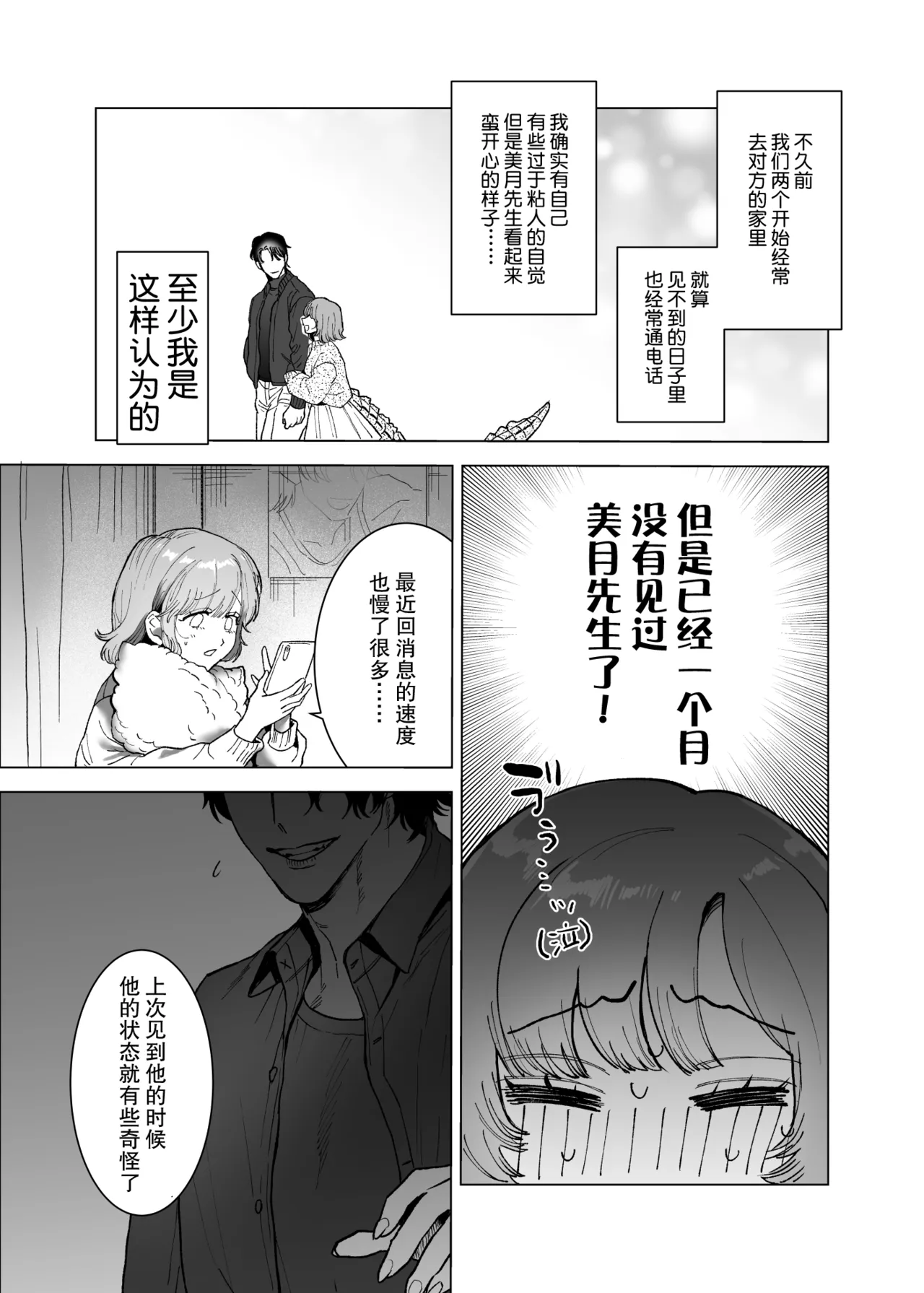 Mofuritai kedo kimigasuki!~ Shinshi wani kemonohito to hatsujo kobi H ~ | 喜欢毛茸茸但更喜欢你!~与鳄鱼皮兽人绅士的发情交尾H~ page 4 full