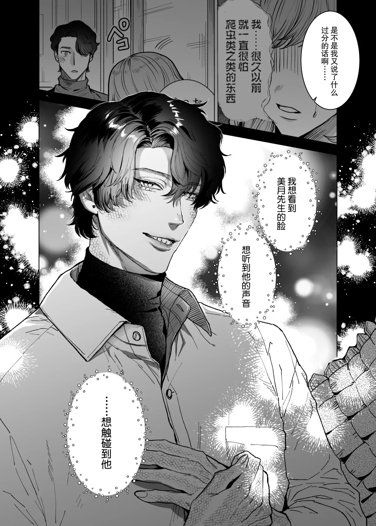 Mofuritai kedo kimigasuki!~ Shinshi wani kemonohito to hatsujo kobi H ~ | 喜欢毛茸茸但更喜欢你!~与鳄鱼皮兽人绅士的发情交尾H~ page 5 full