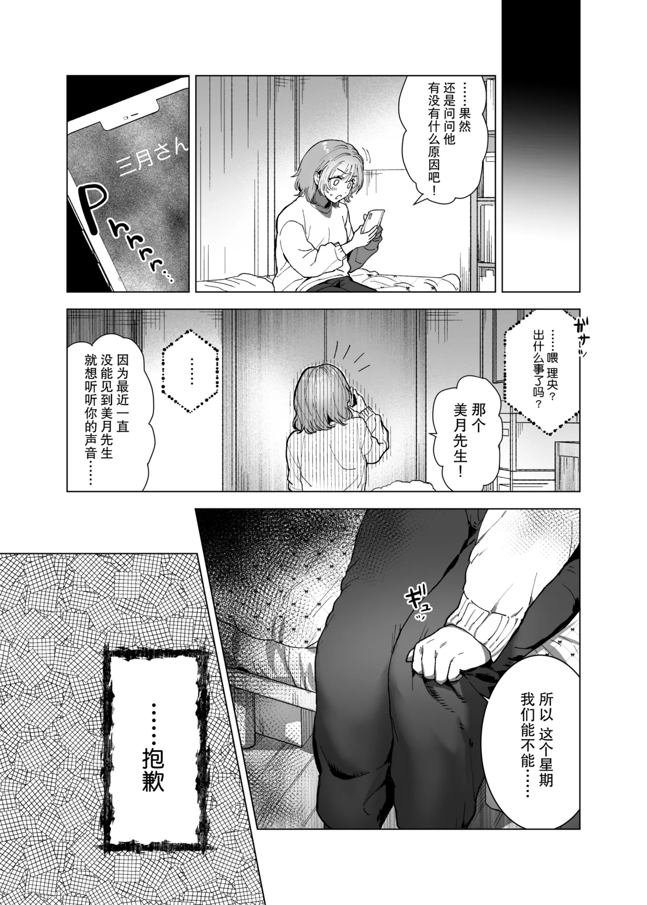 Mofuritai kedo kimigasuki!~ Shinshi wani kemonohito to hatsujo kobi H ~ | 喜欢毛茸茸但更喜欢你!~与鳄鱼皮兽人绅士的发情交尾H~ page 6 full