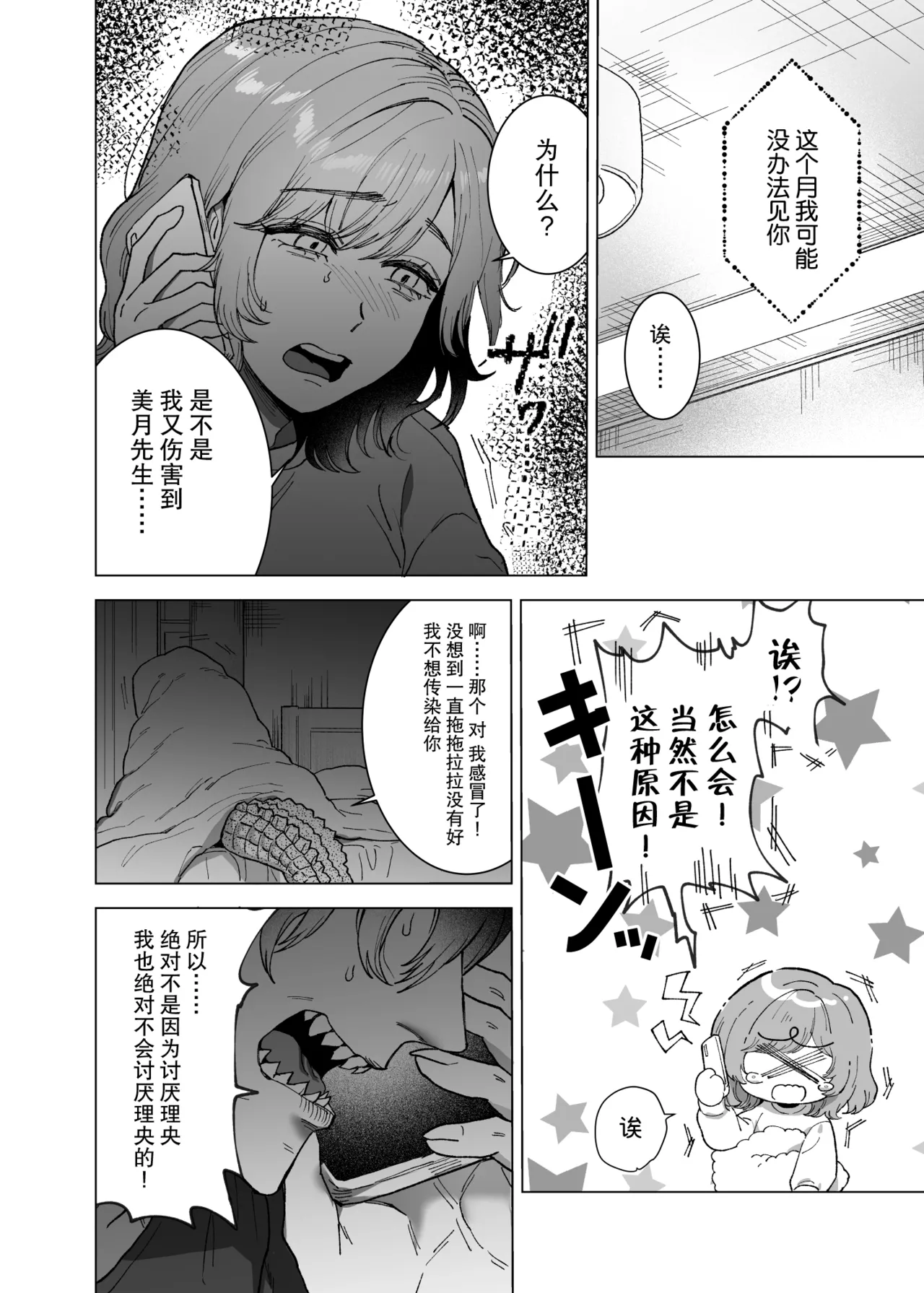 Mofuritai kedo kimigasuki!~ Shinshi wani kemonohito to hatsujo kobi H ~ | 喜欢毛茸茸但更喜欢你!~与鳄鱼皮兽人绅士的发情交尾H~ page 7 full