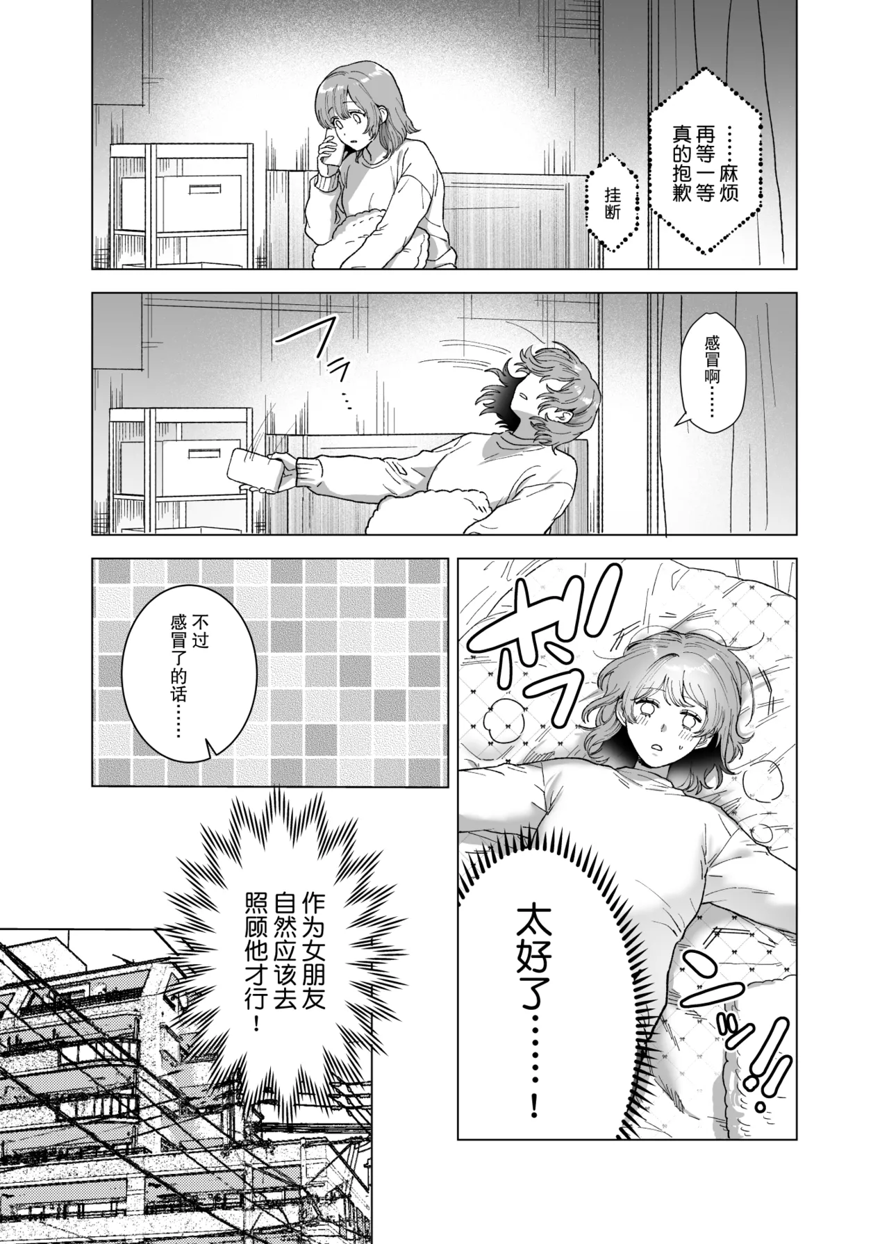 Mofuritai kedo kimigasuki!~ Shinshi wani kemonohito to hatsujo kobi H ~ | 喜欢毛茸茸但更喜欢你!~与鳄鱼皮兽人绅士的发情交尾H~ page 8 full