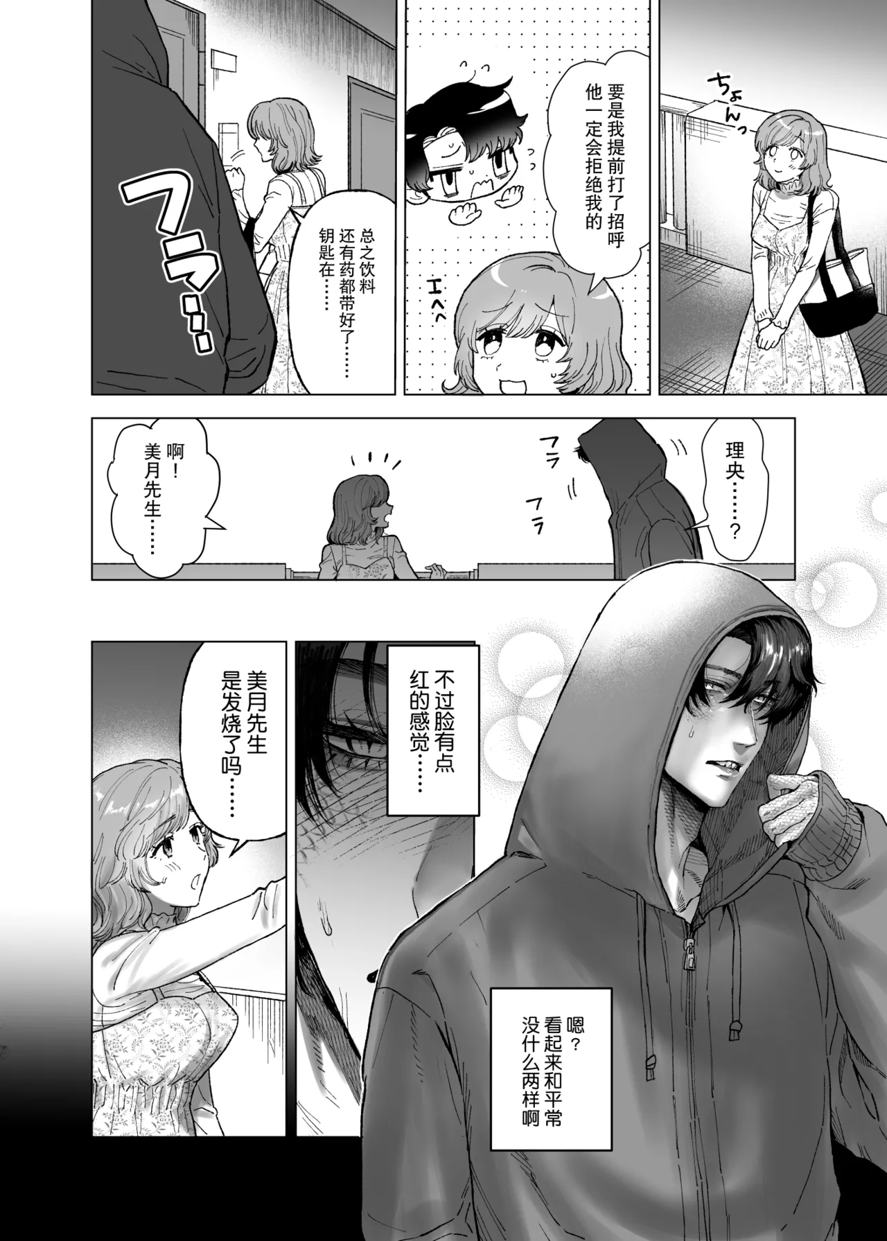 Mofuritai kedo kimigasuki!~ Shinshi wani kemonohito to hatsujo kobi H ~ | 喜欢毛茸茸但更喜欢你!~与鳄鱼皮兽人绅士的发情交尾H~ page 9 full