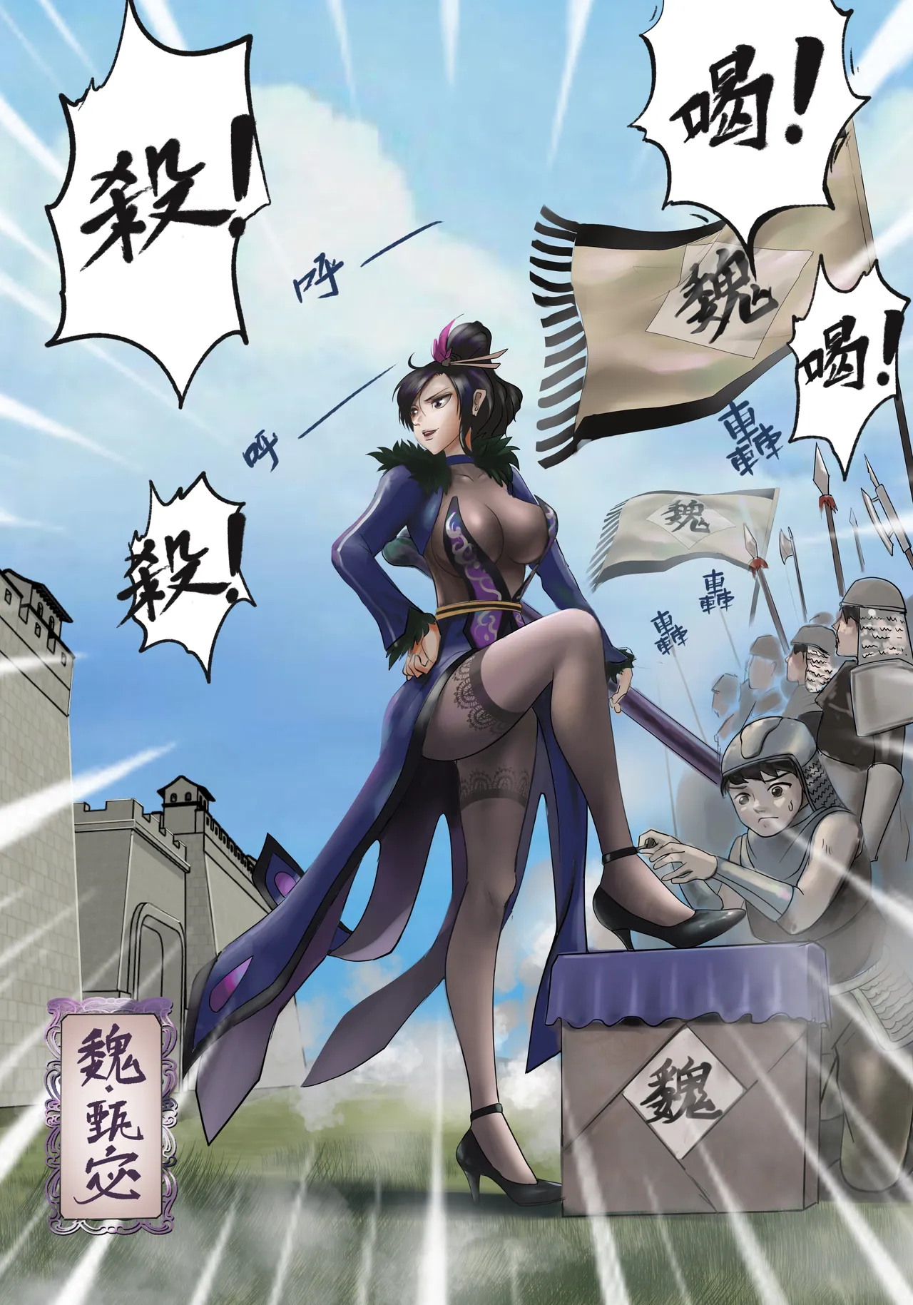 ［最初的神］甄宓vs阿斗1-9 （r18g） page 1 full