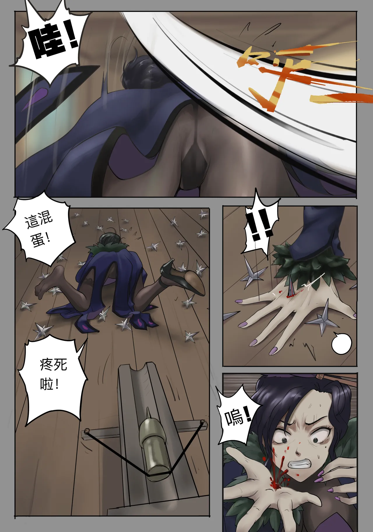 ［最初的神］甄宓vs阿斗1-9 （r18g） page 10 full