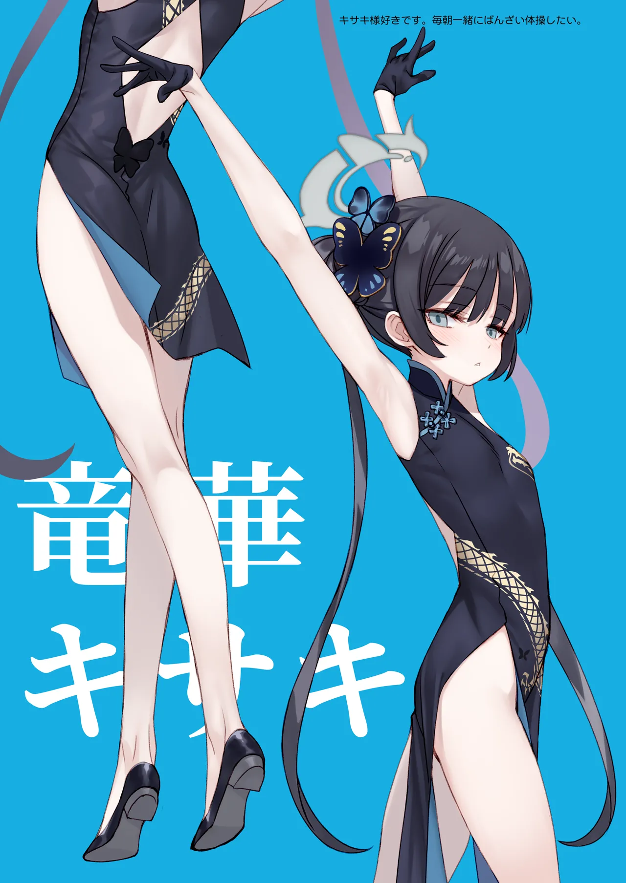 sensei tooban page 9 full