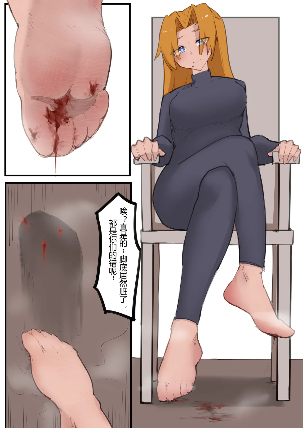 乱菊工作时的放松 page 10 full