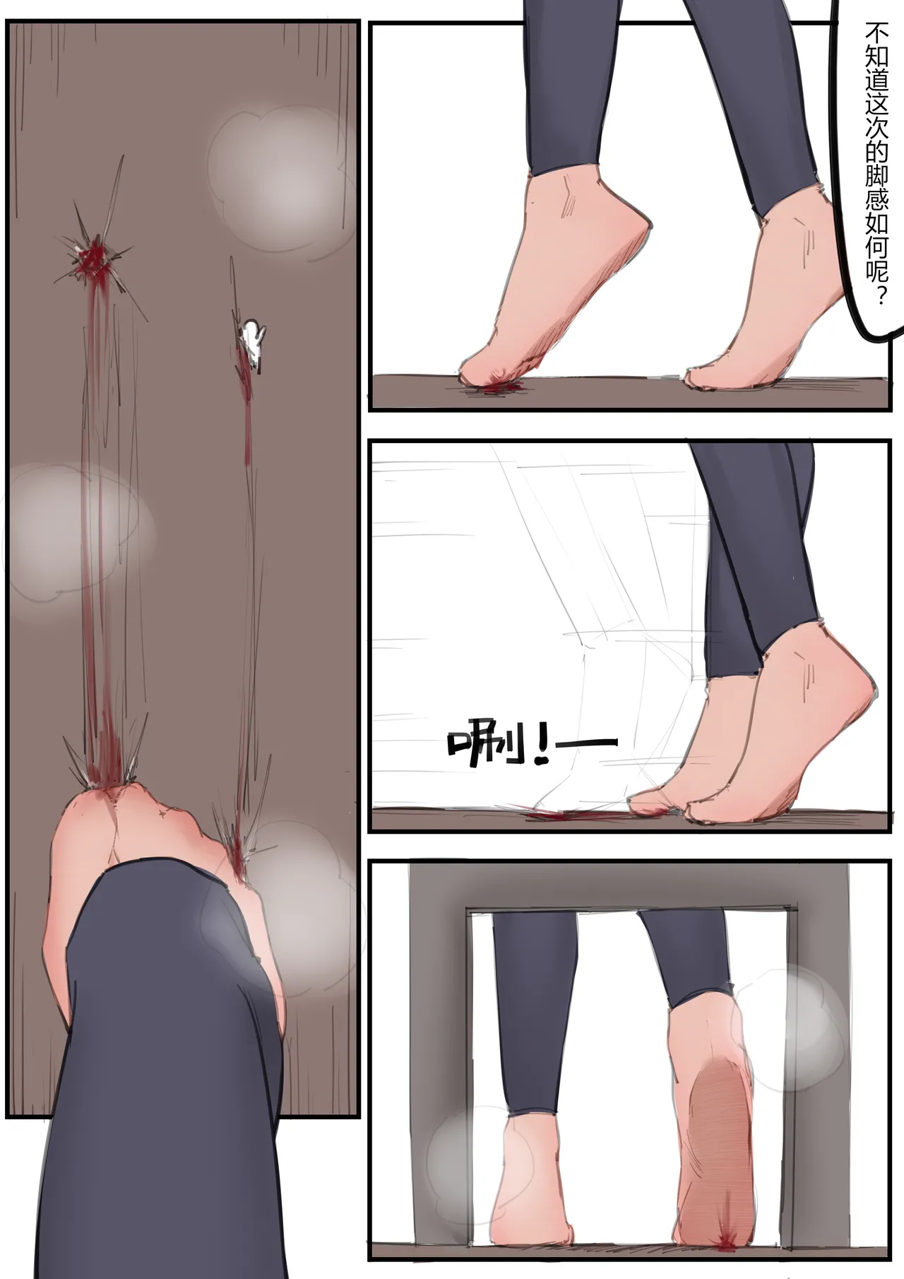 乱菊工作时的放松 page 6 full