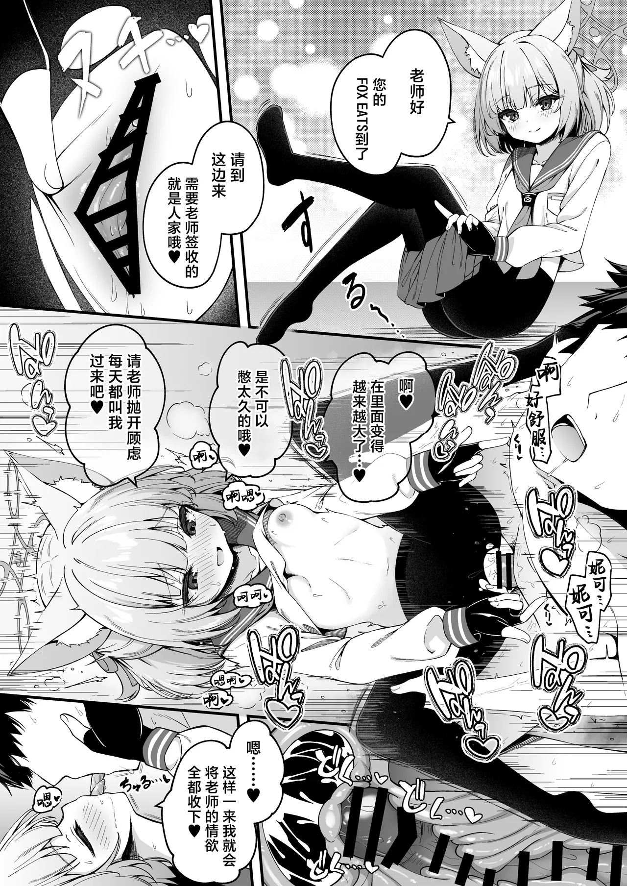 关于被妮可撒娇太过舒服这档事 page 2 full