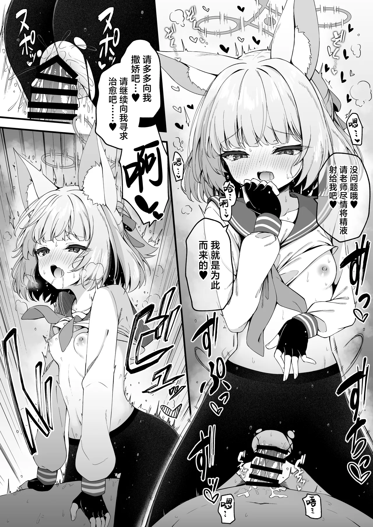 关于被妮可撒娇太过舒服这档事 page 3 full