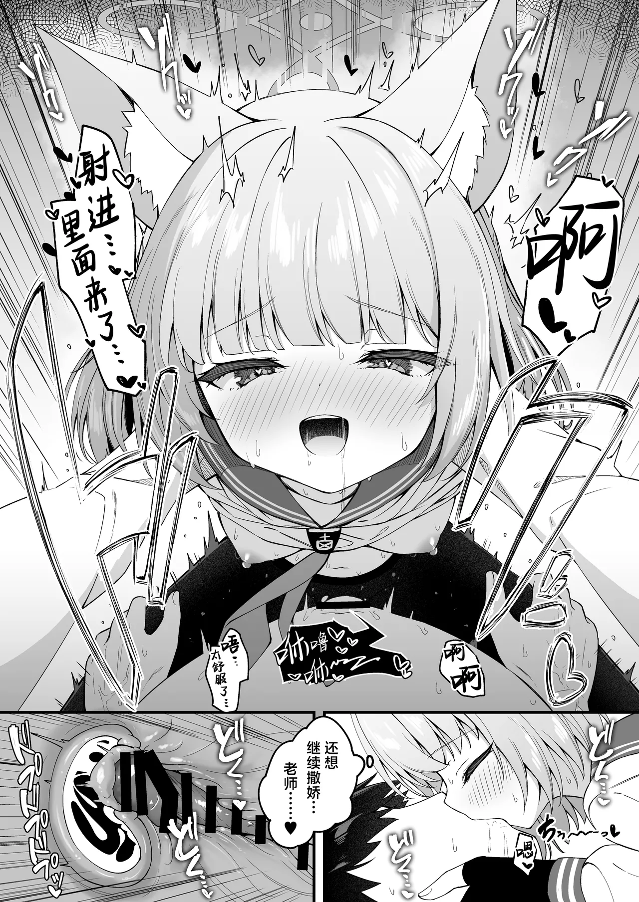 关于被妮可撒娇太过舒服这档事 page 5 full