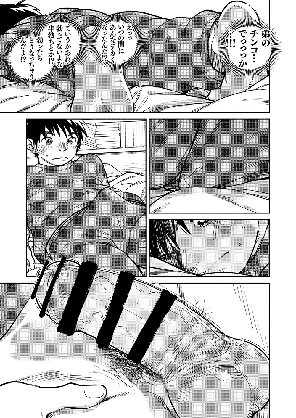 Gekkan Shounen Zoom 2026-01 page 7 full