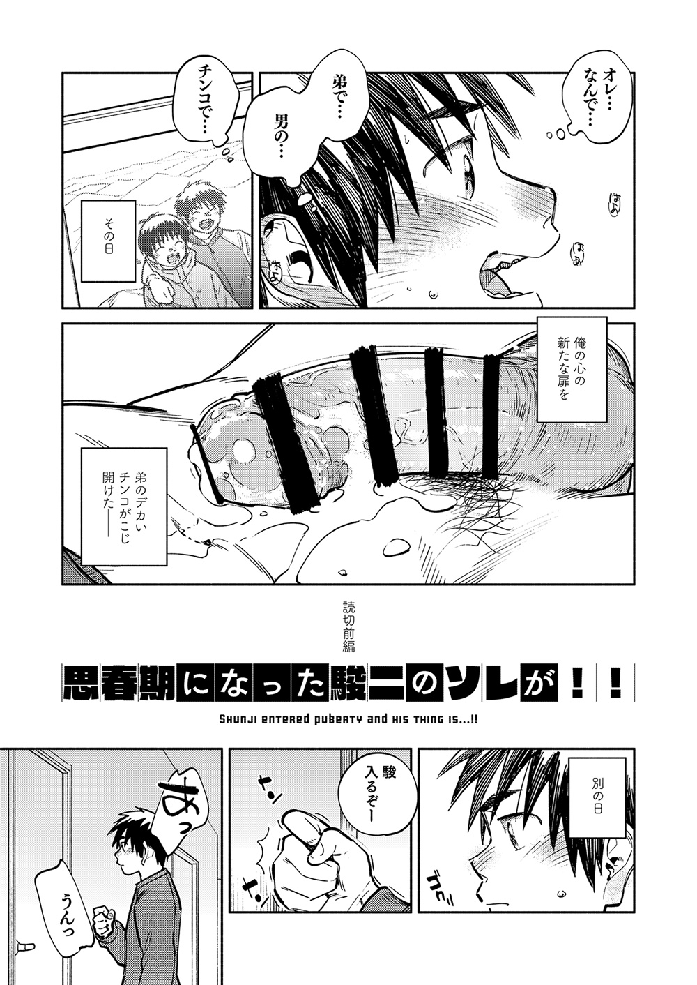 Gekkan Shounen Zoom 2026-01 page 9 full