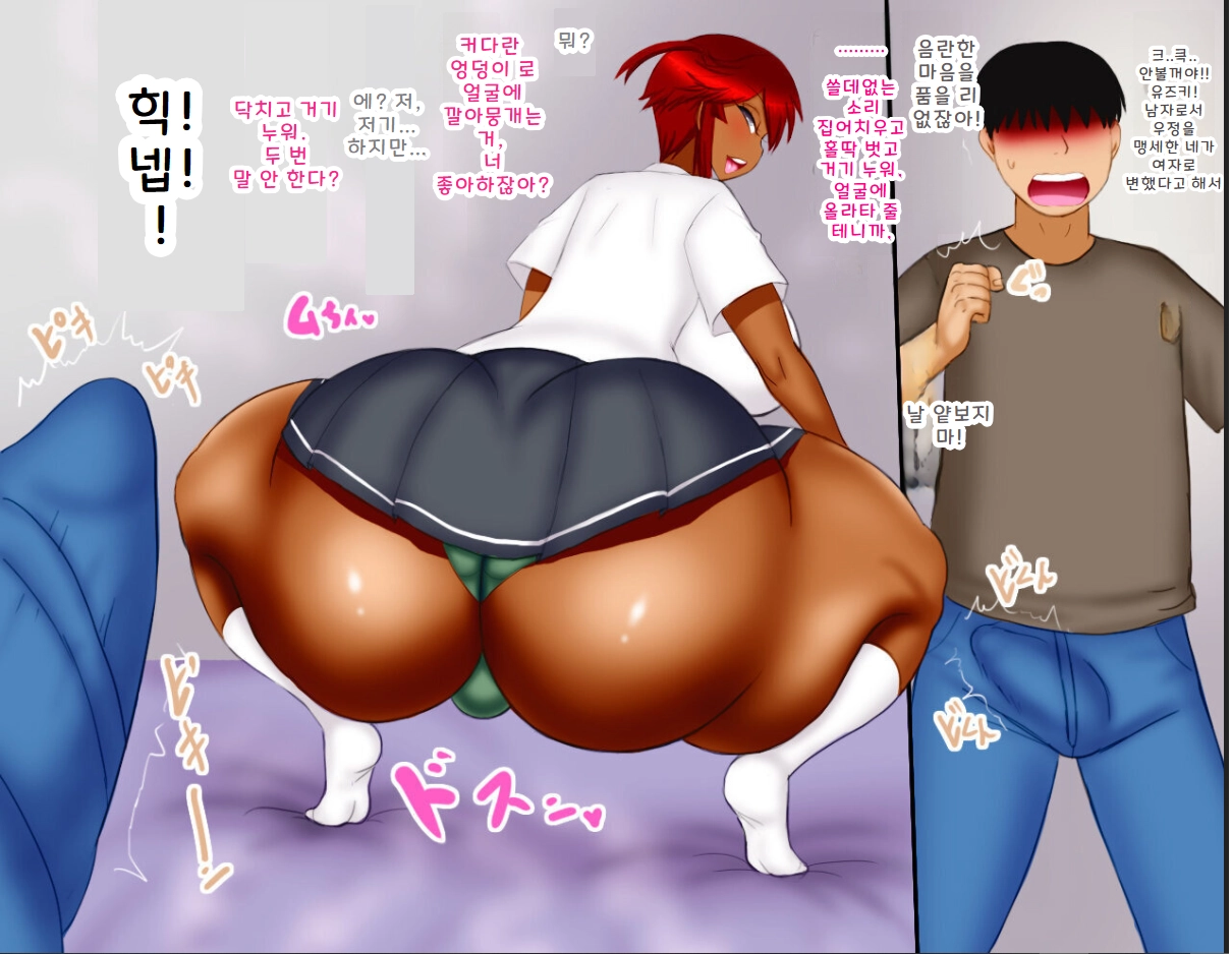 Ore no Osananajimi wa Dosukebe-kei TS Musume page 8 full