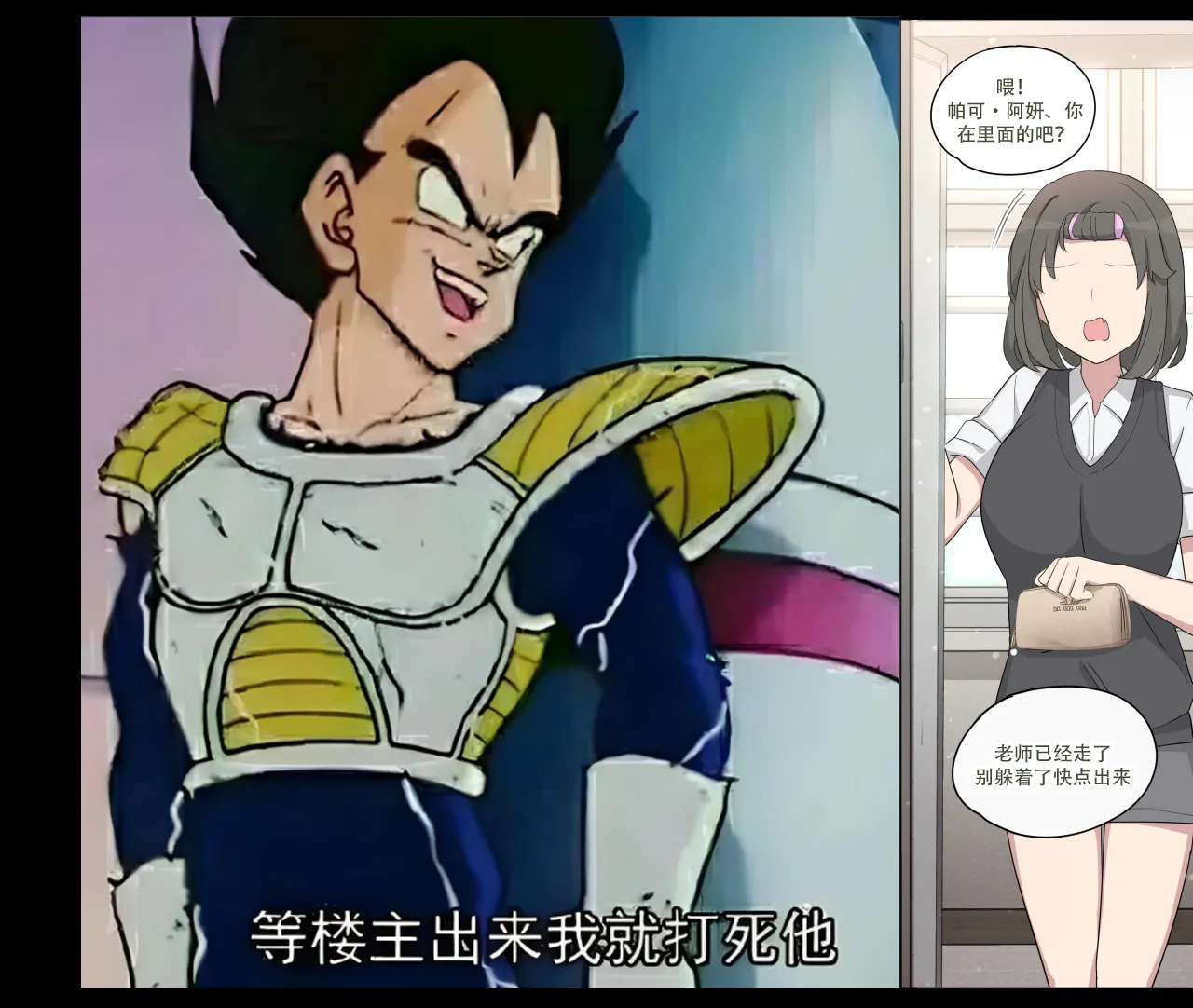 Revenge manga page 1 full