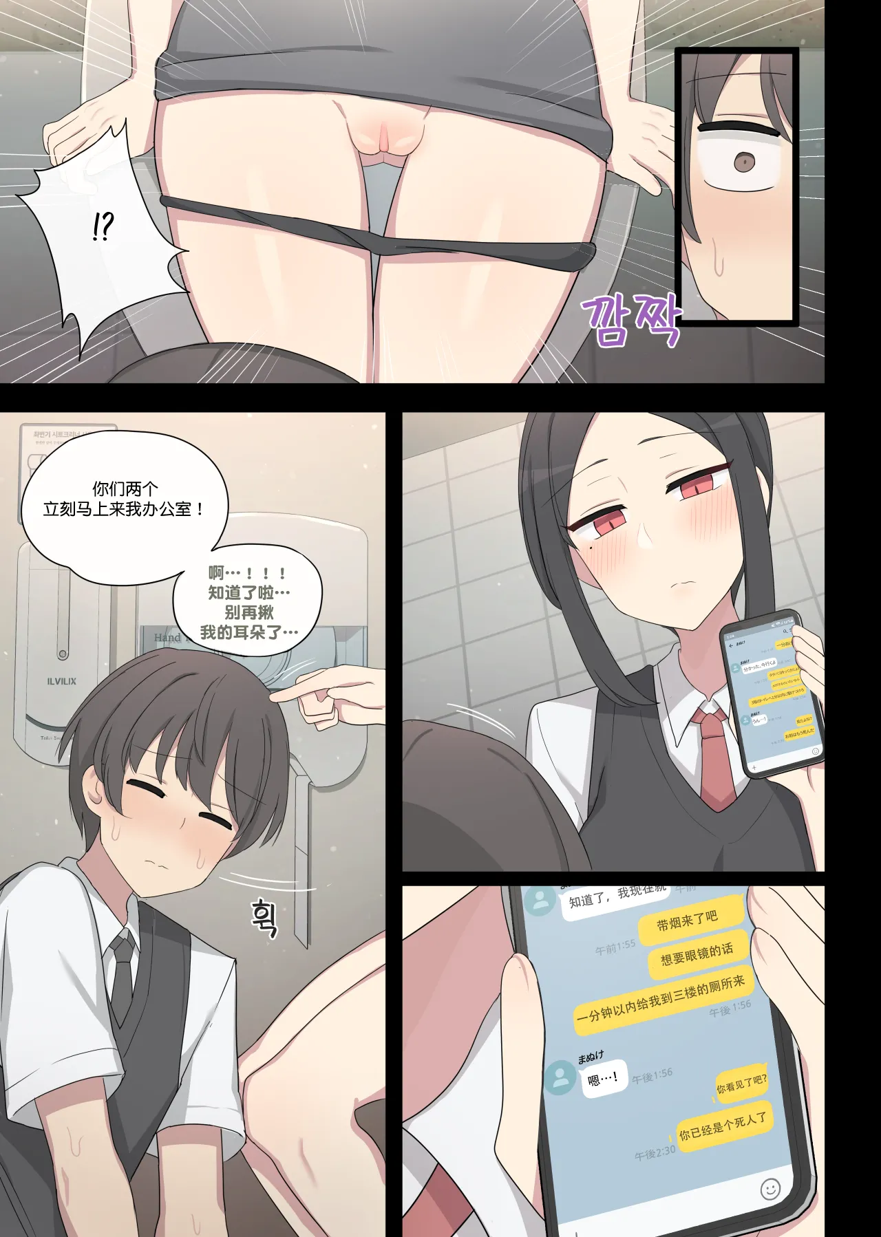 Revenge manga page 10 full