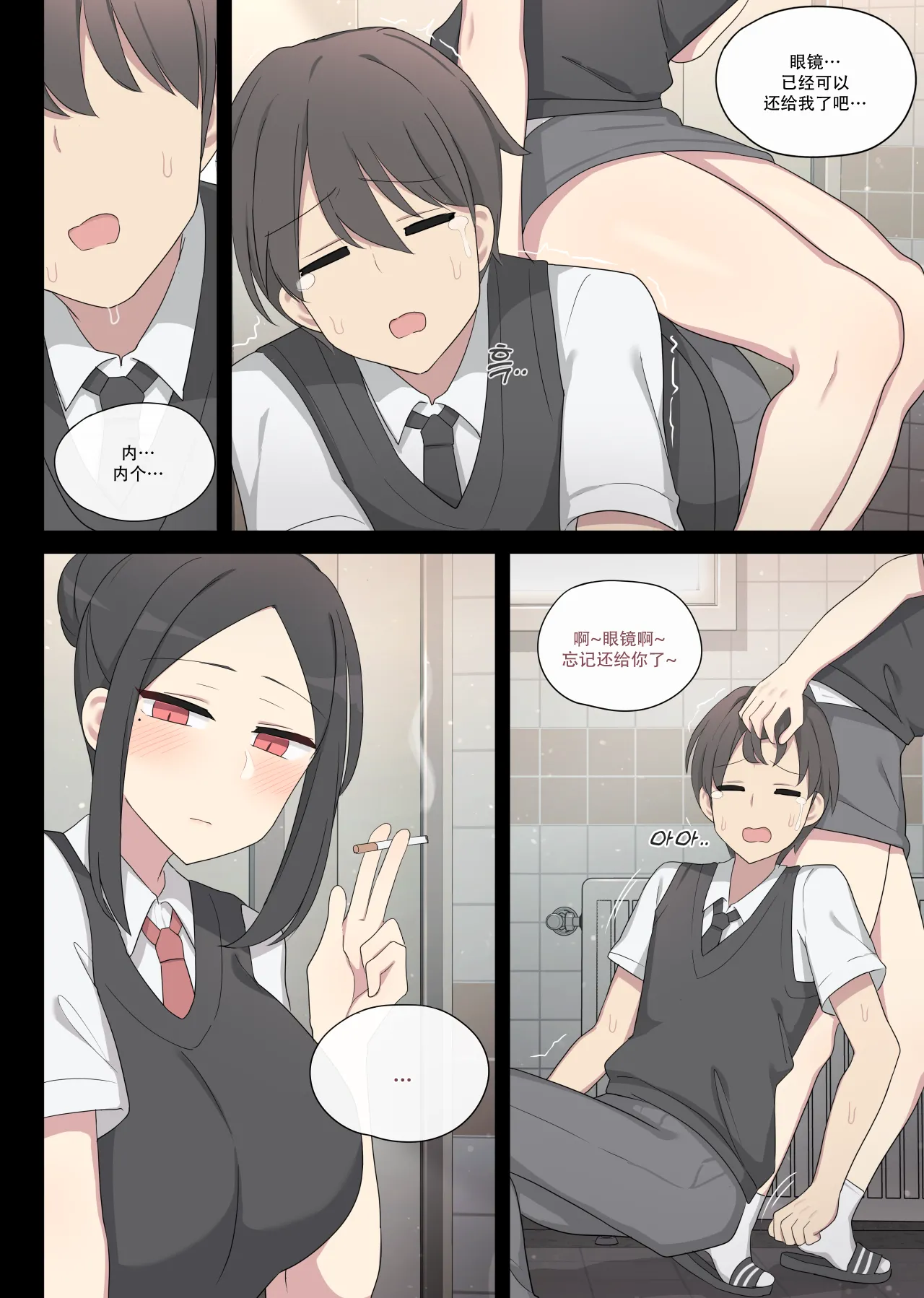 Revenge manga page 5 full